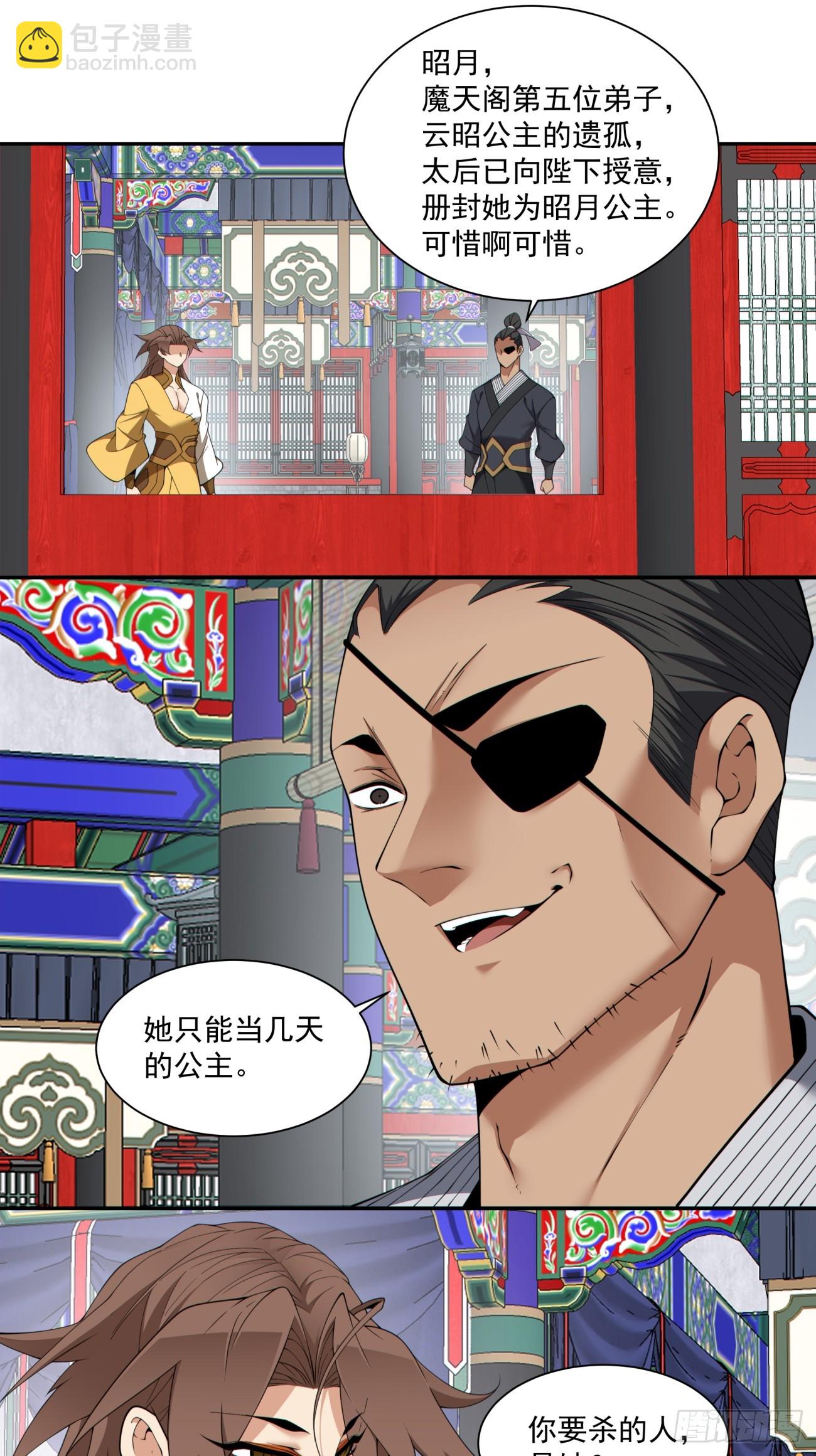 第三百零六回9