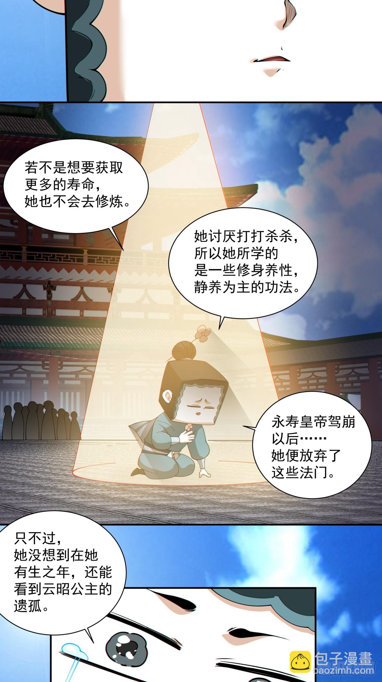 第三百零八回10