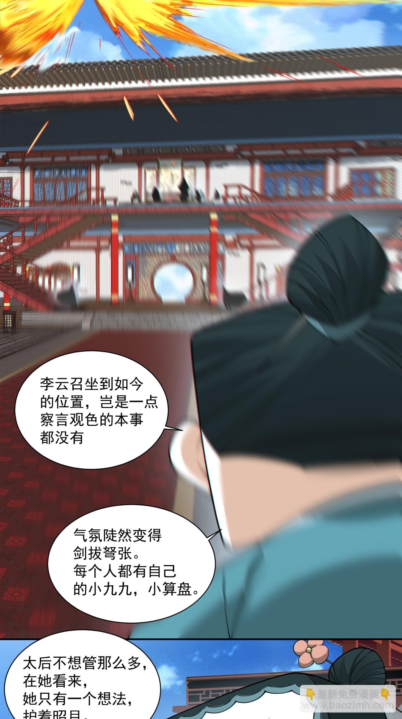 第三百零八回18