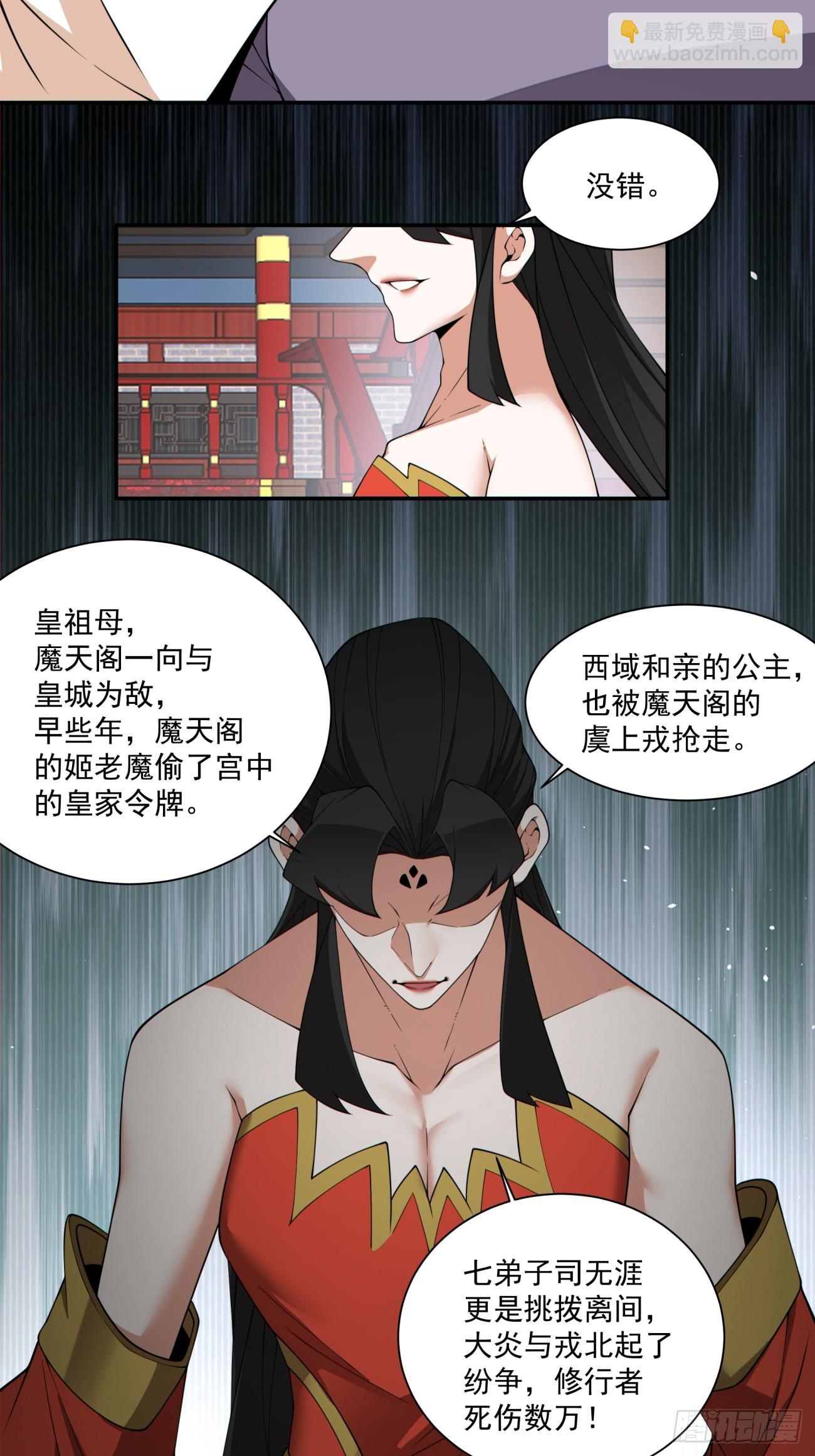 第三百零八回2