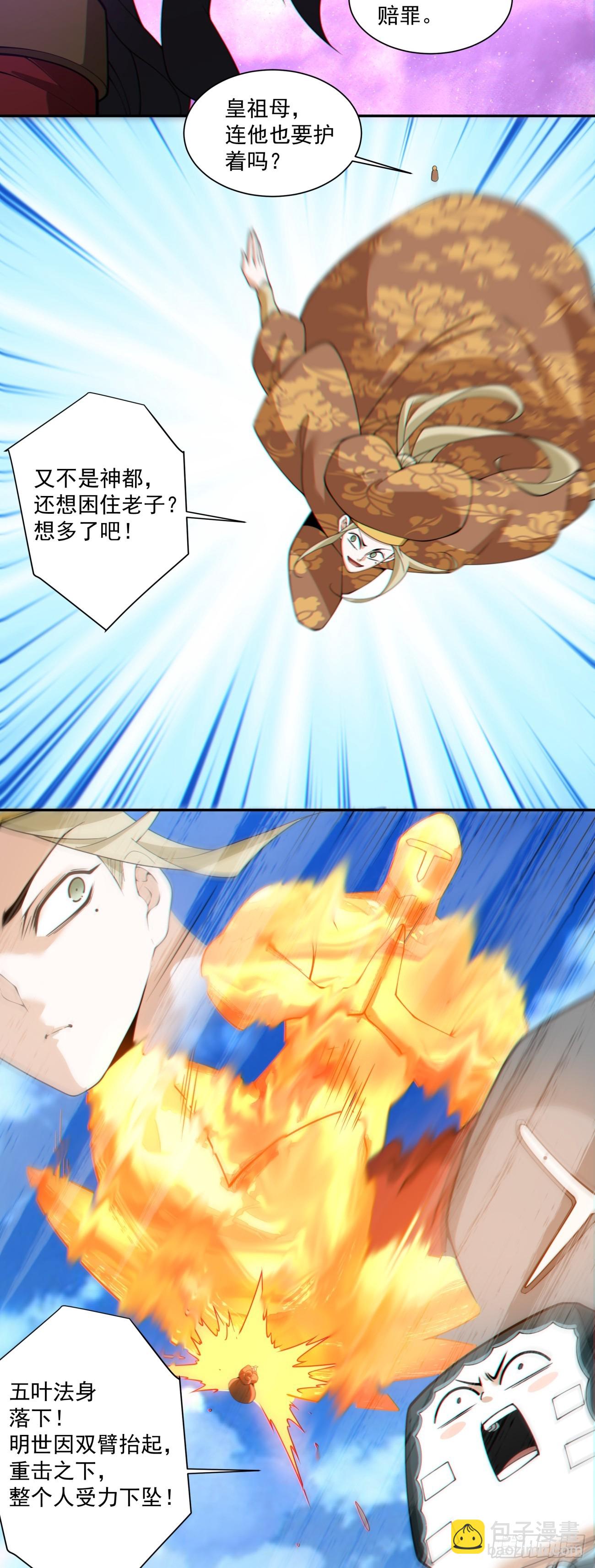 第三百零八回24