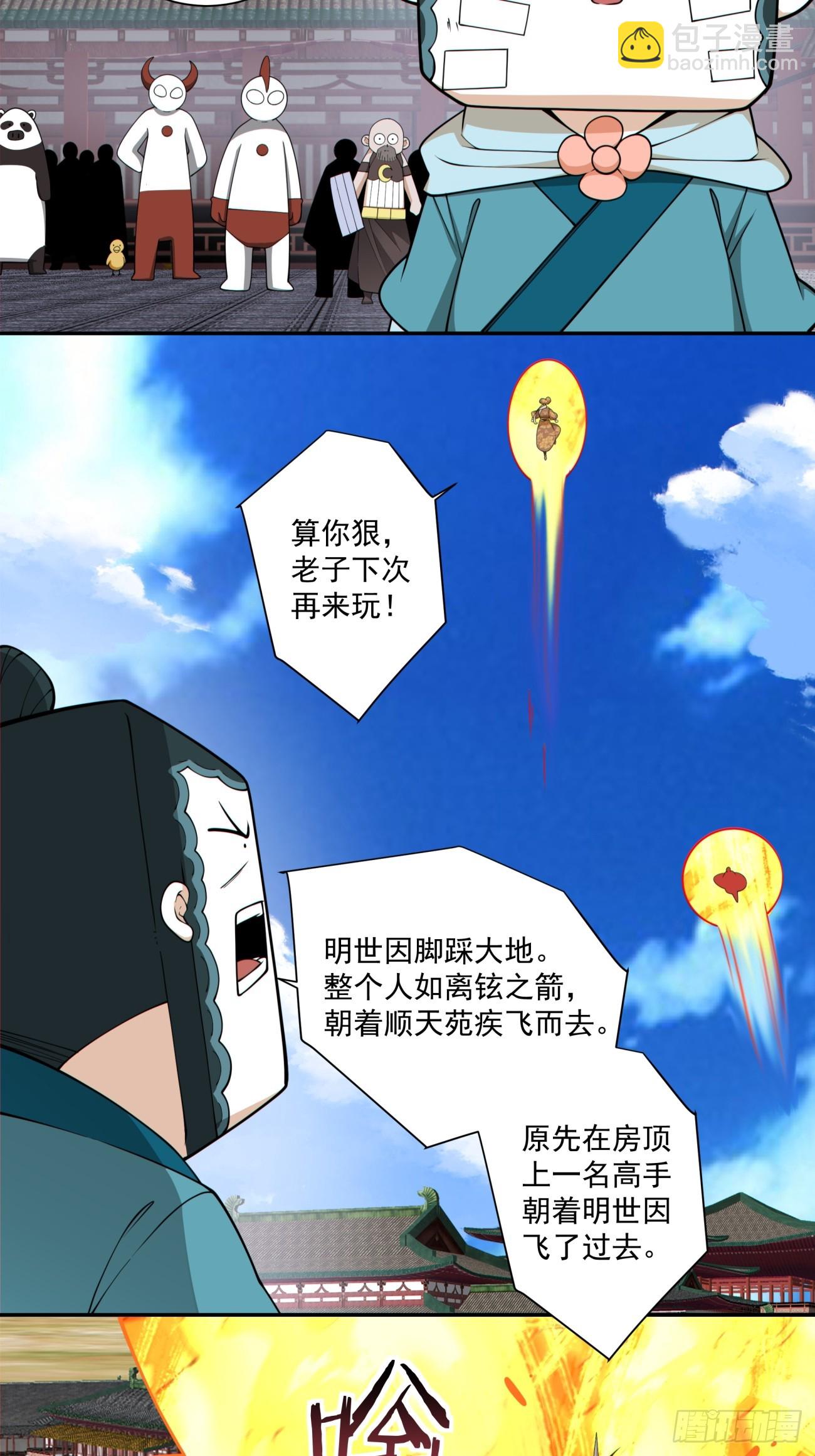 第三百零八回6