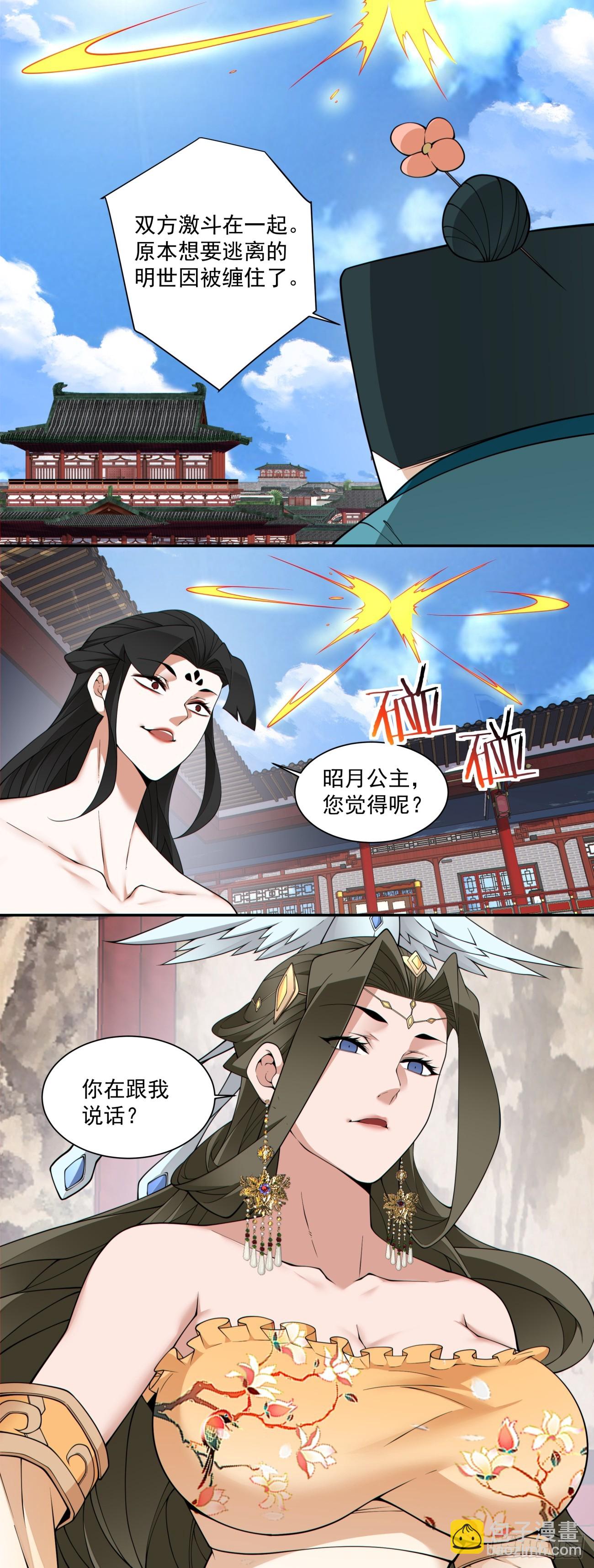 第三百零八回8