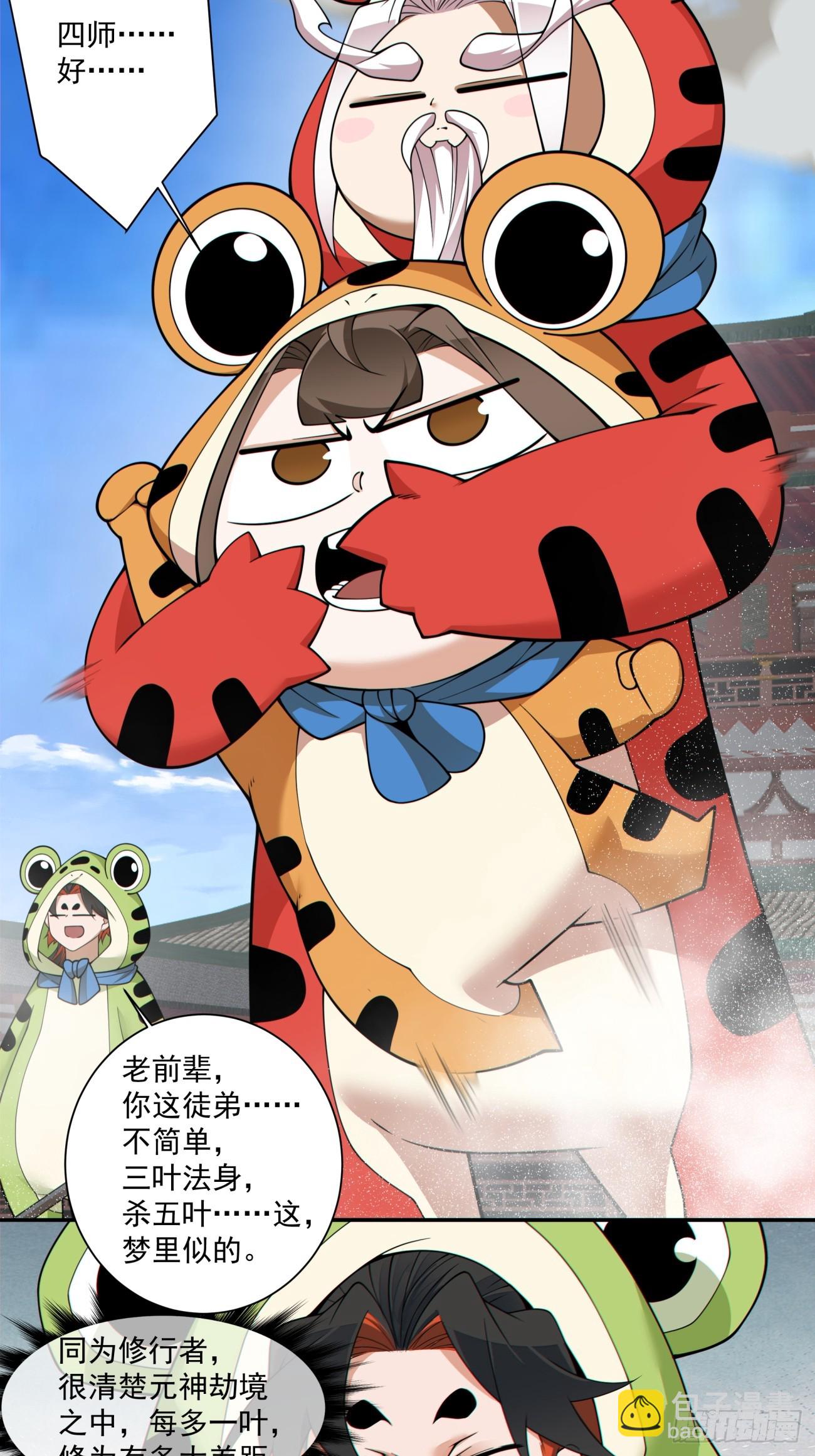 第三百零九回15