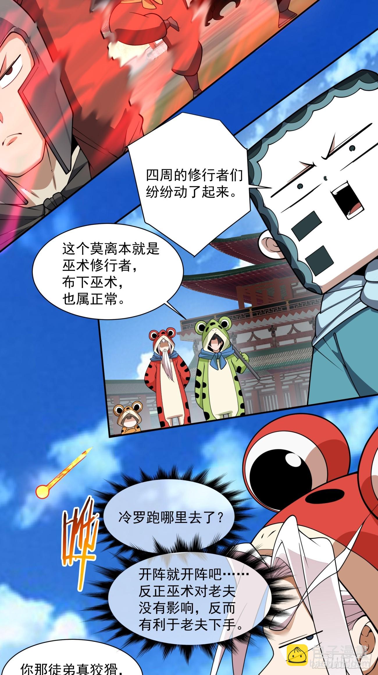 第三百零九回19