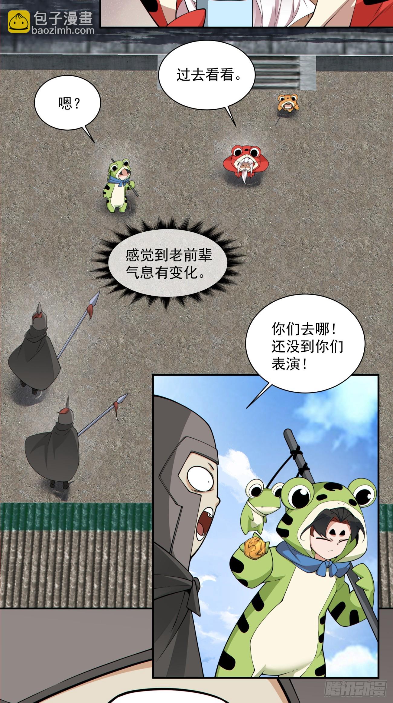 第三百零九回2