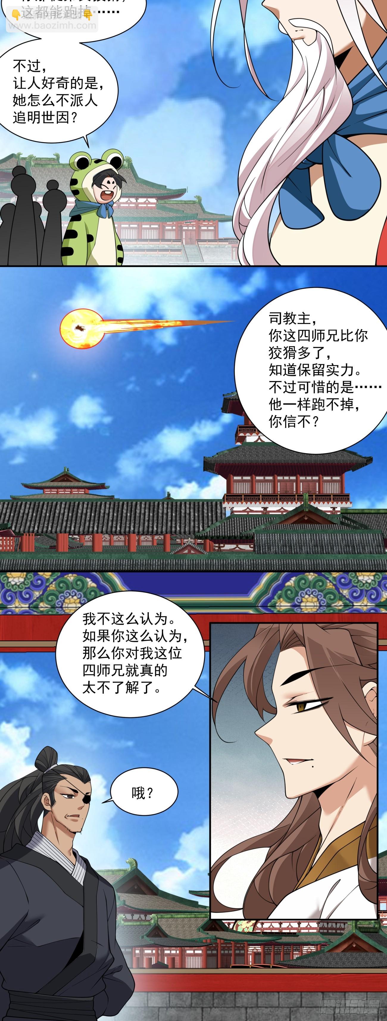 第三百零九回20
