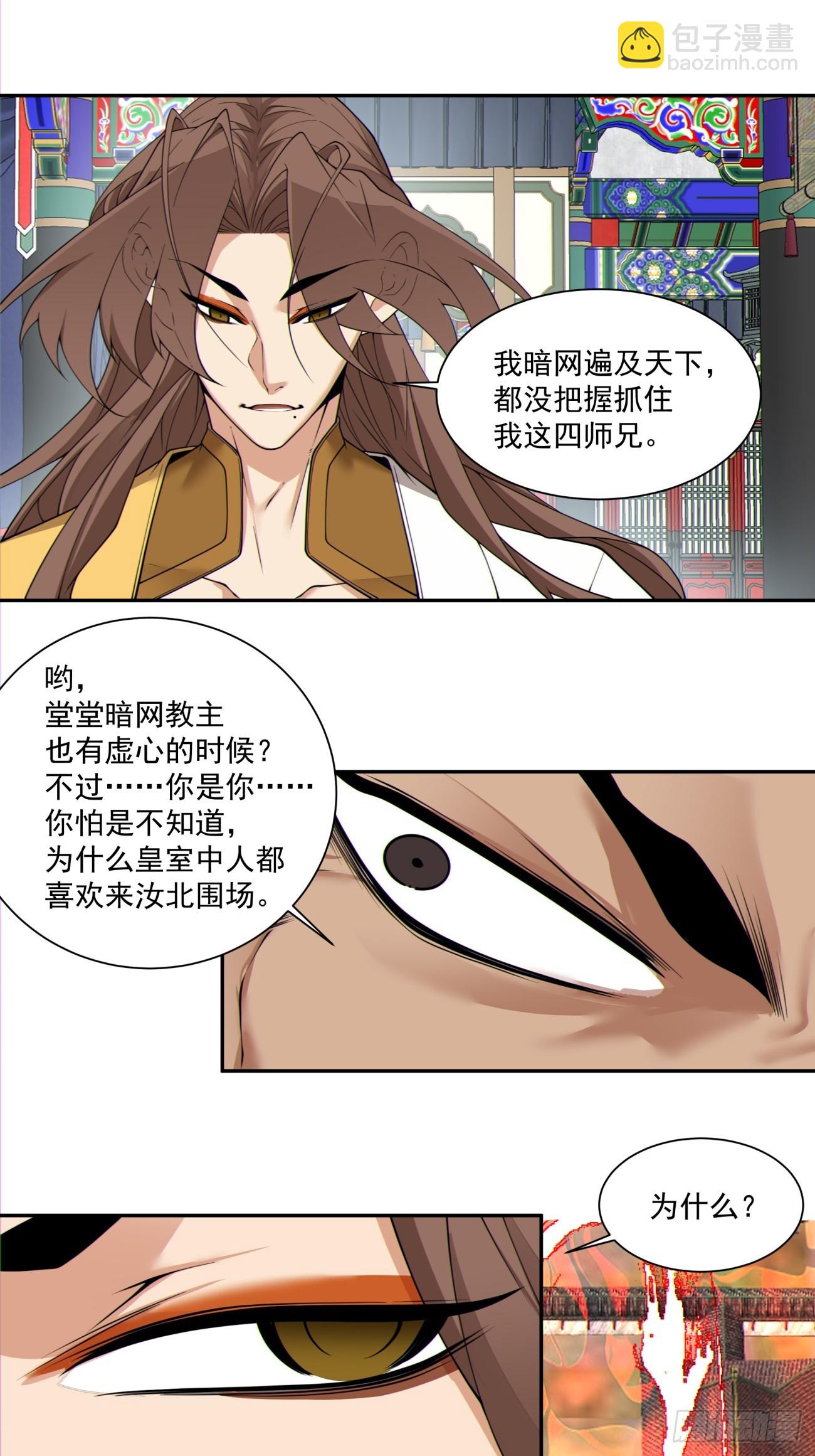 第三百零九回21