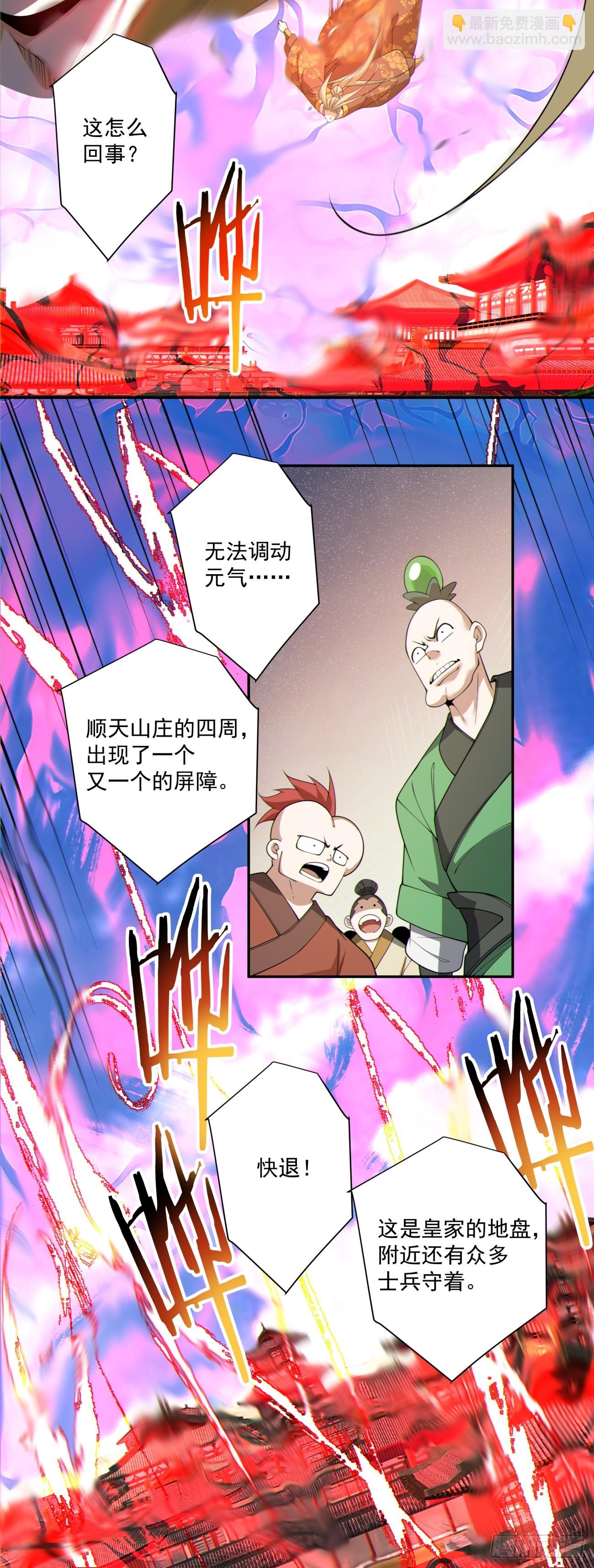 第三百零九回24