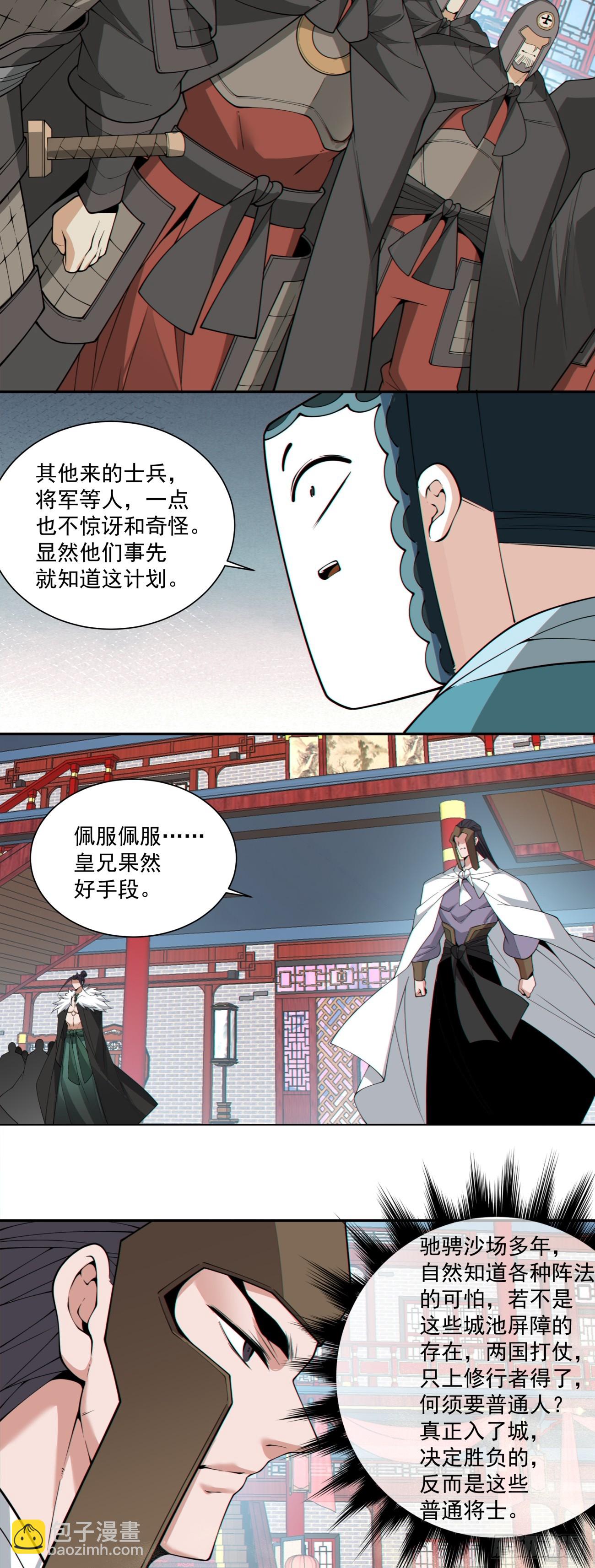 第三百零九回32