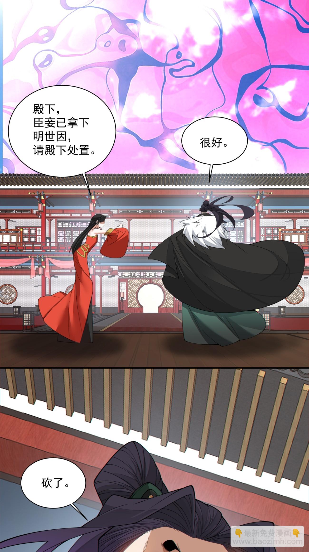 第三百零九回33