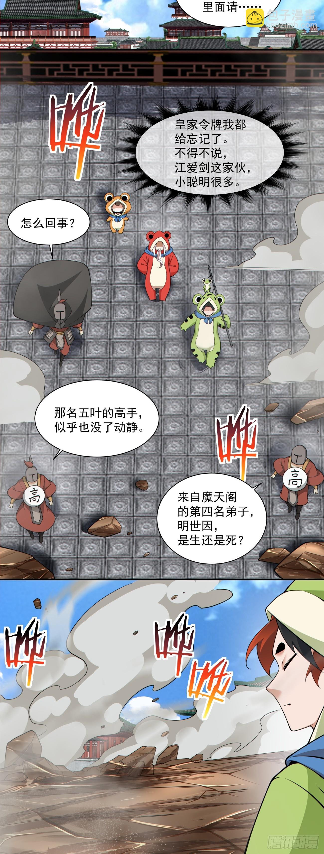 第三百零九回4