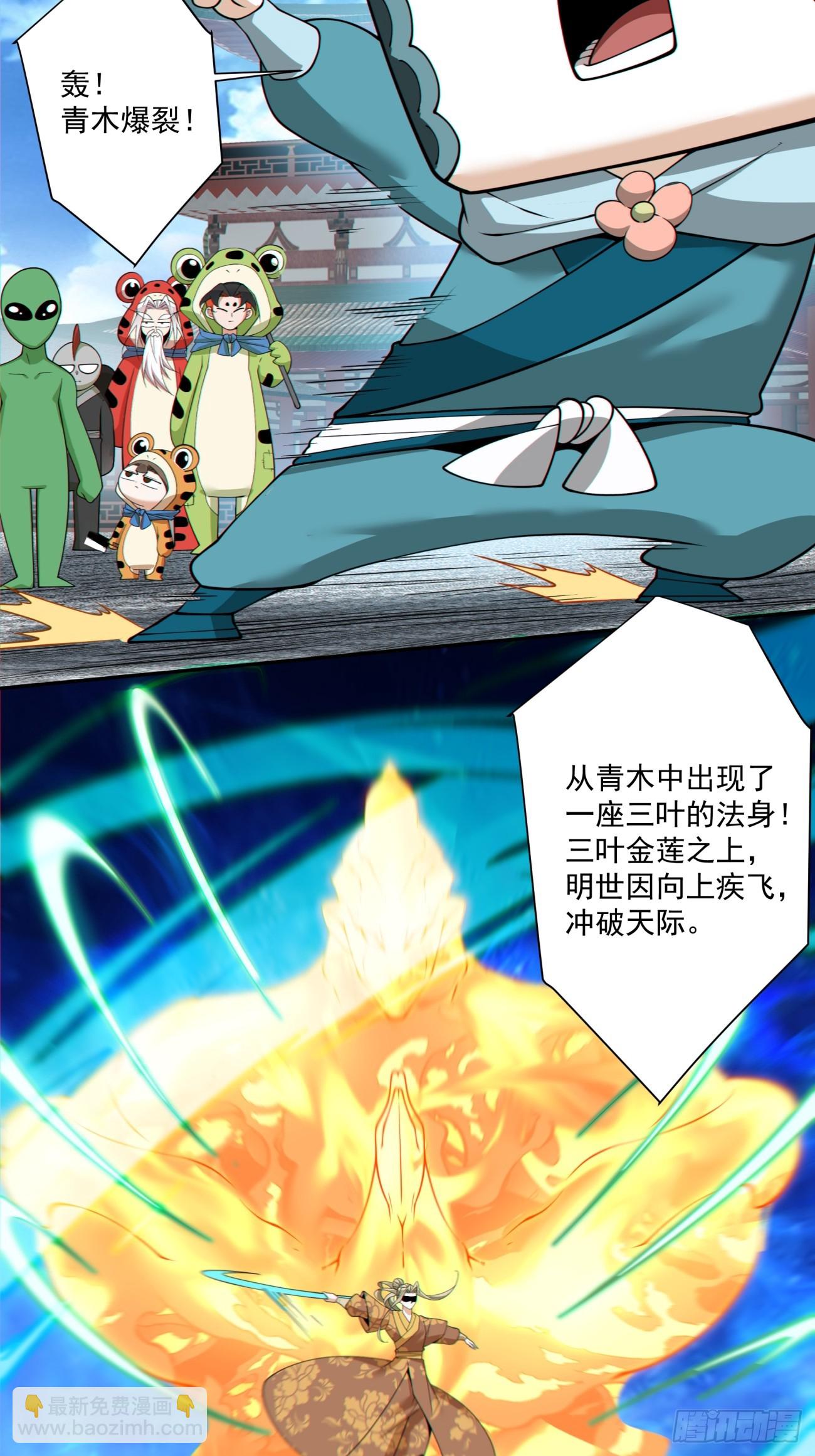 第三百零九回7