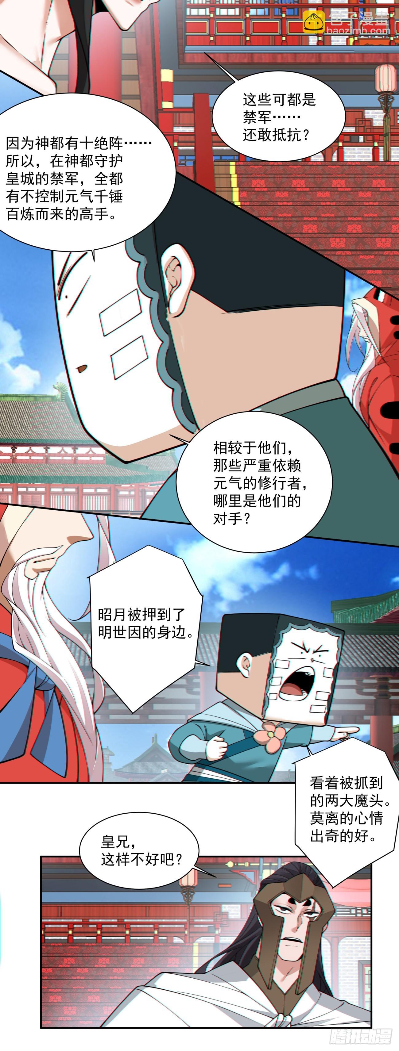 第三百一十回22
