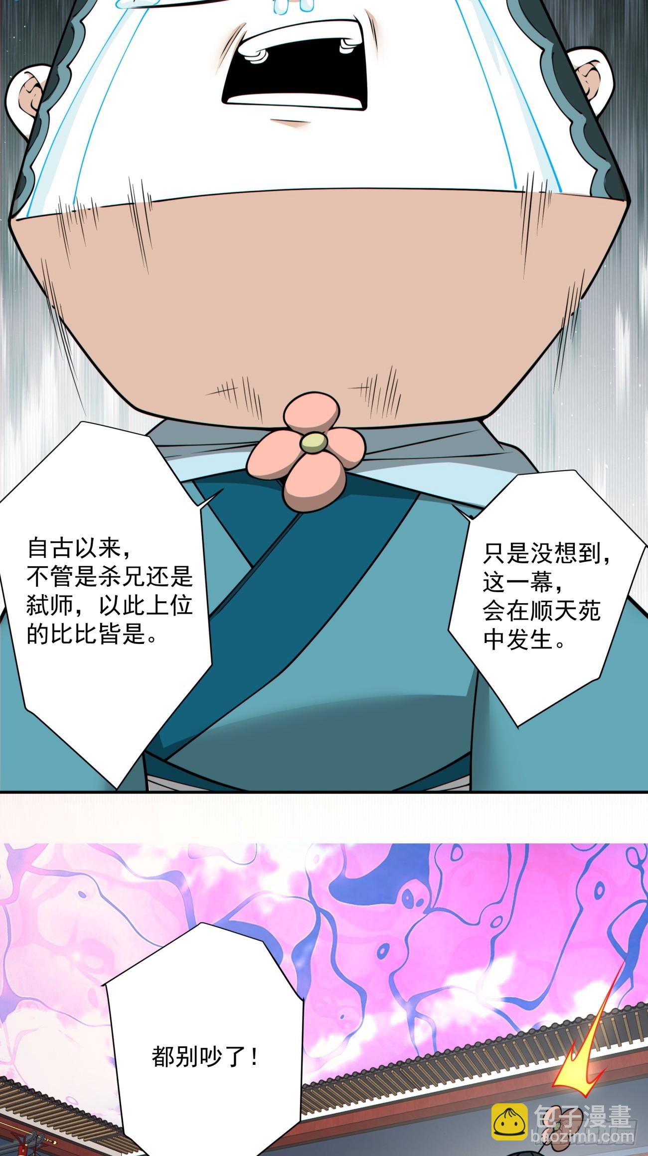 第三百一十回28