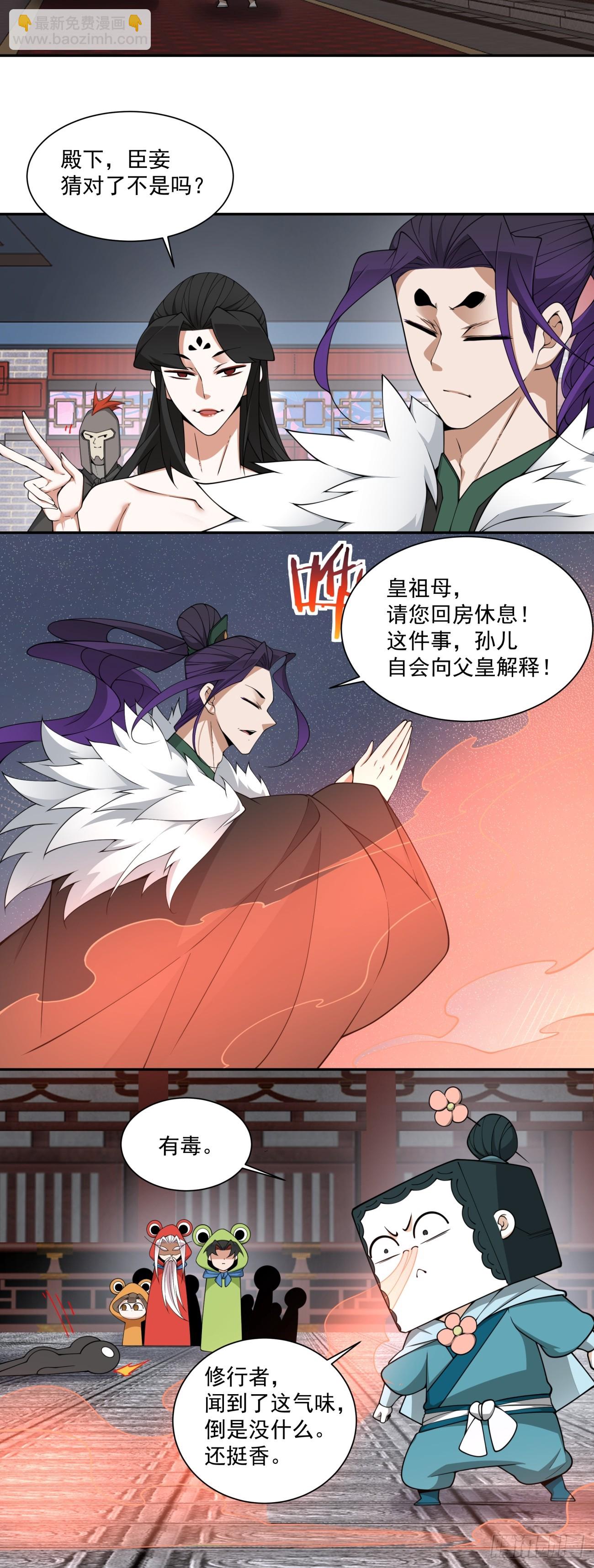 第三百一十回4