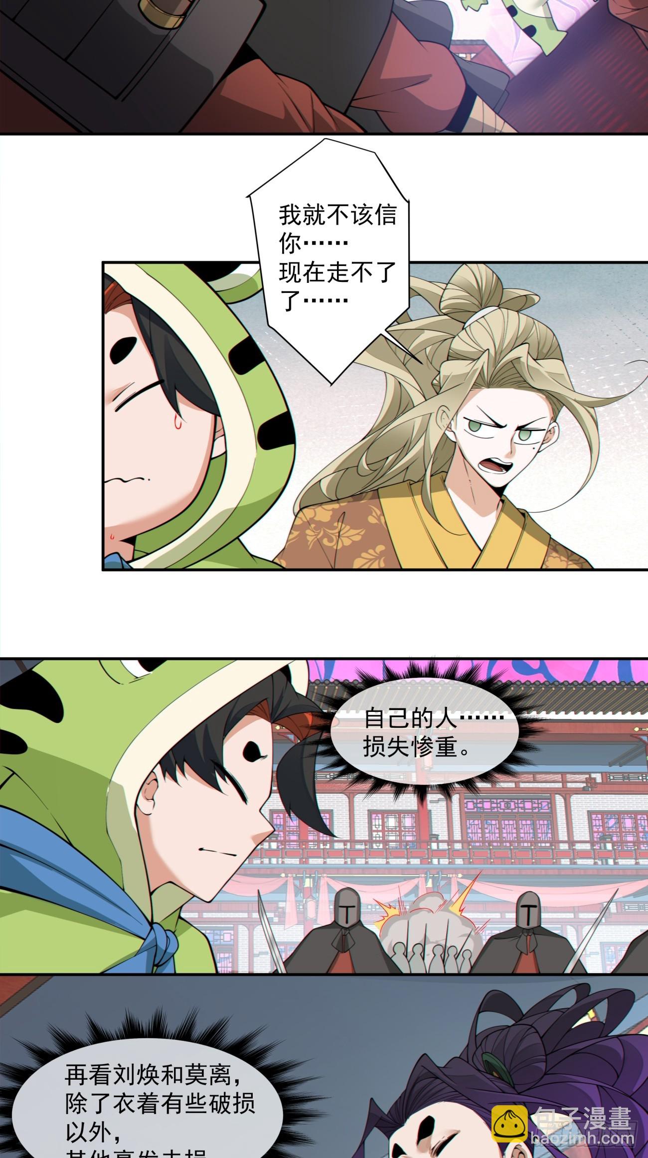 第三百一十一回16