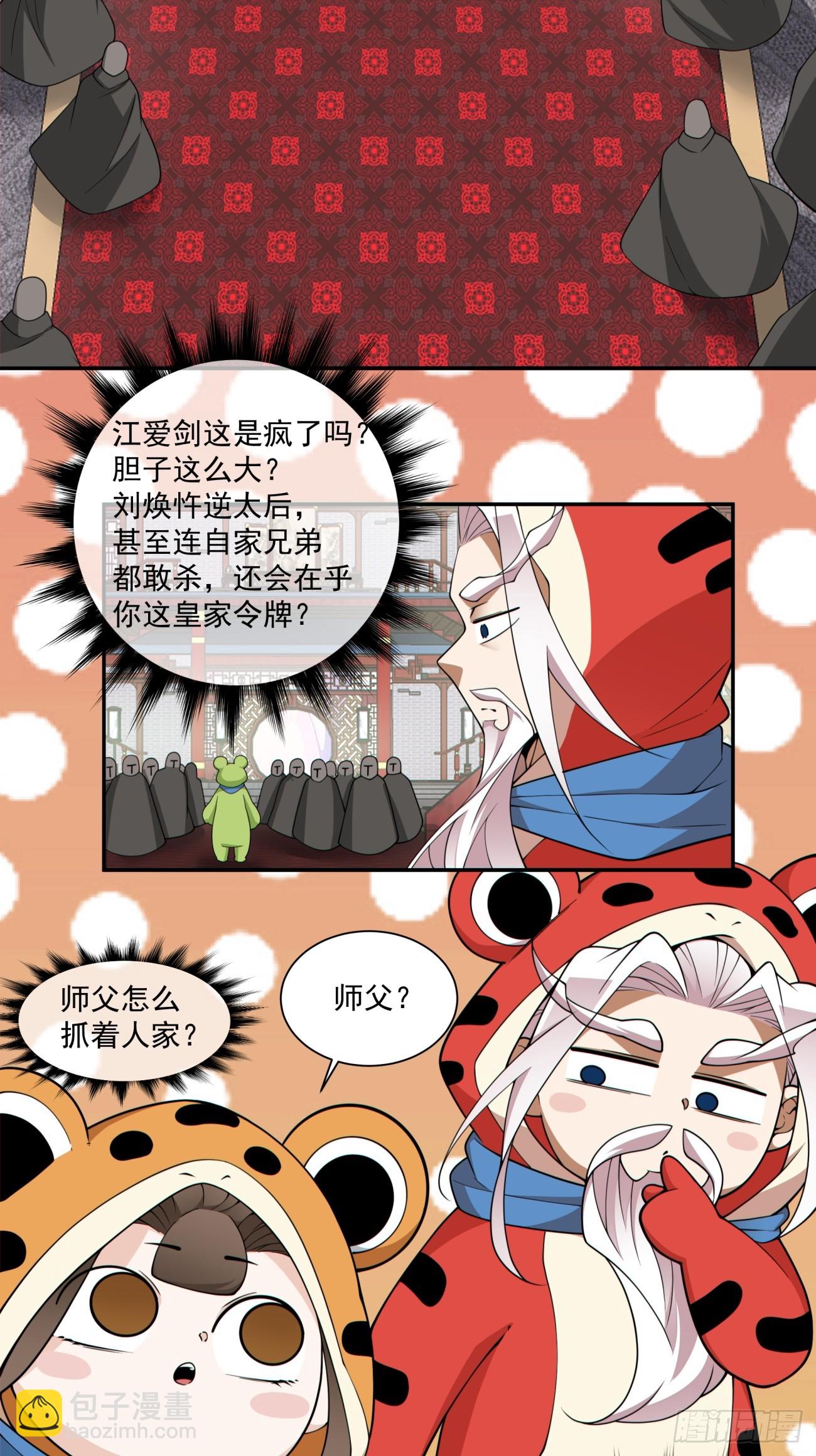 第三百一十一回2