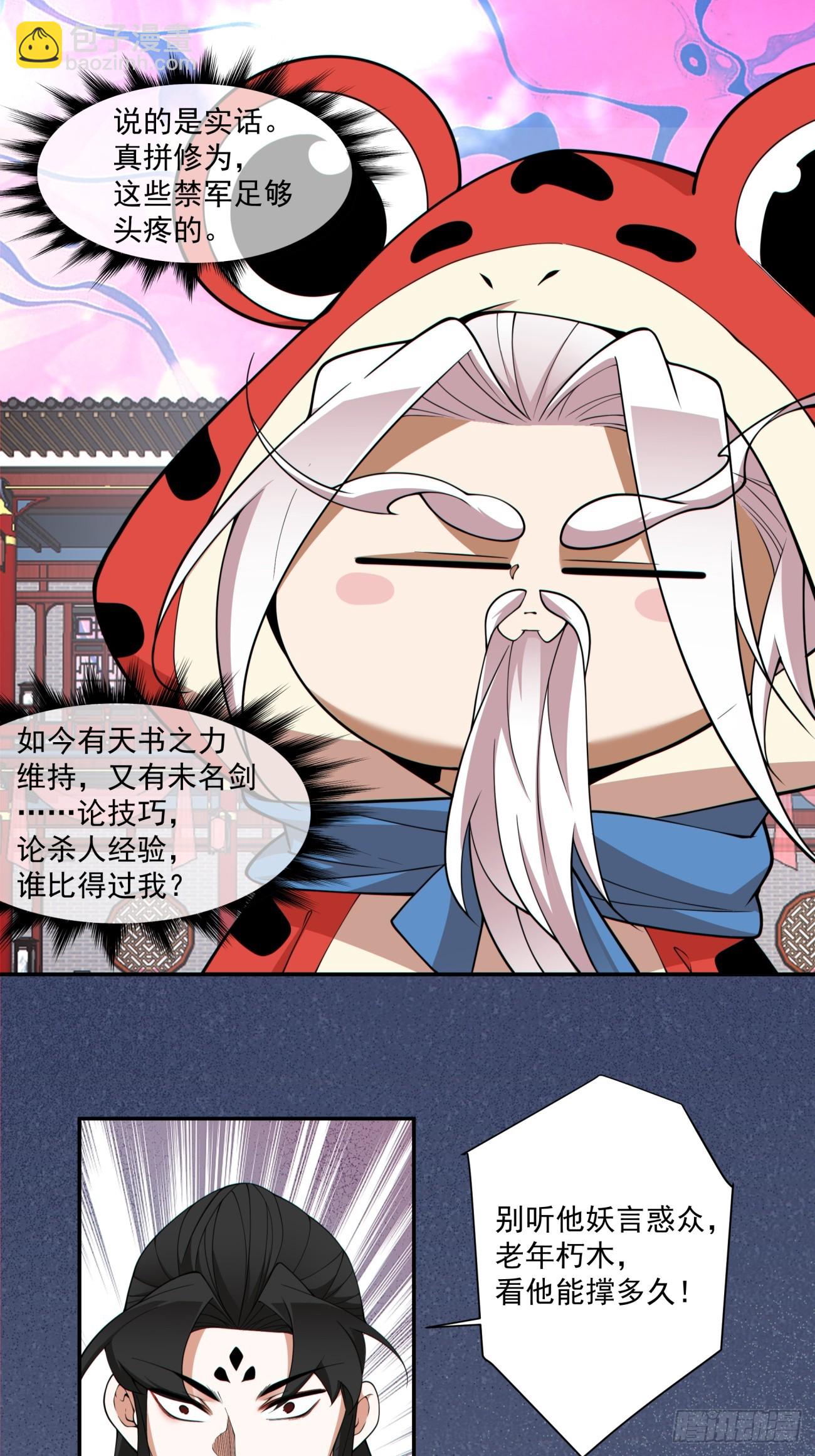 第三百一十二回23