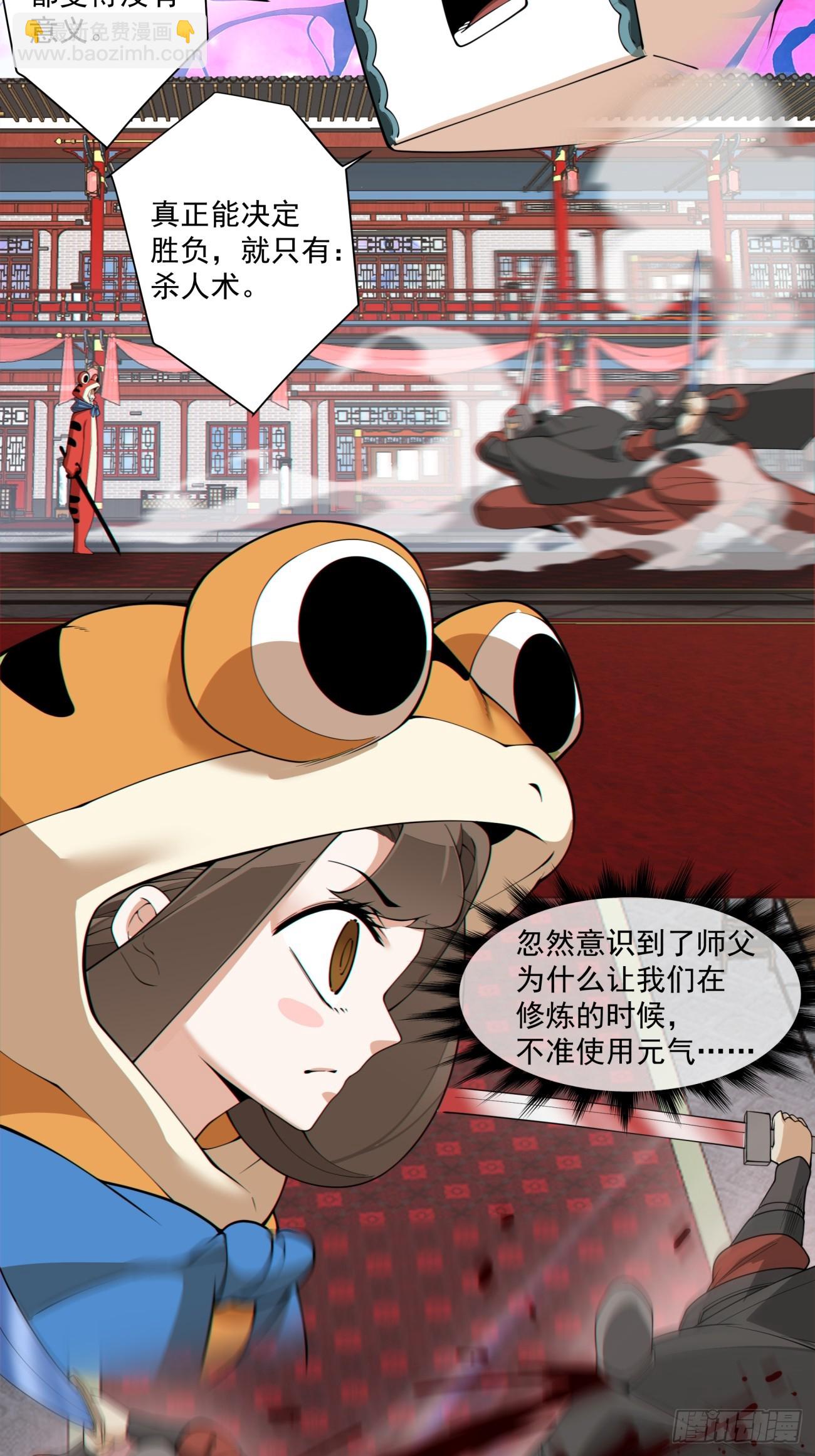 第三百一十二回33