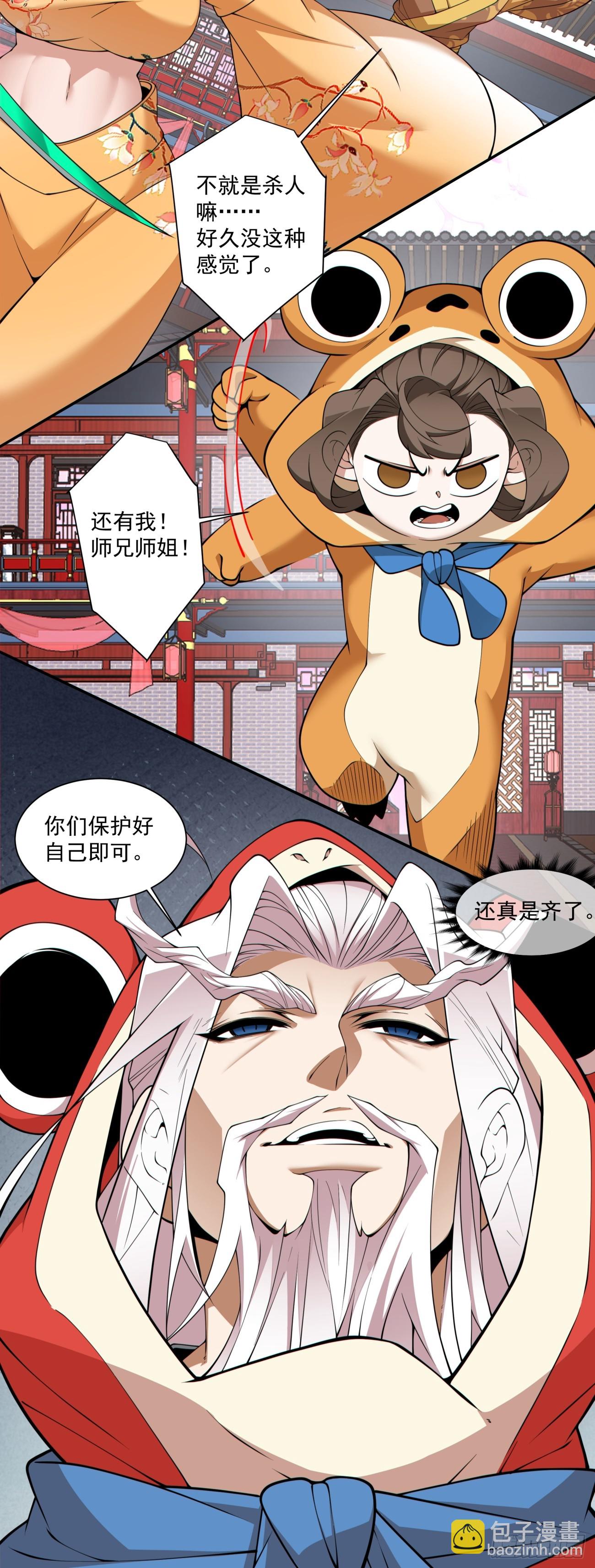 第三百一十三回12