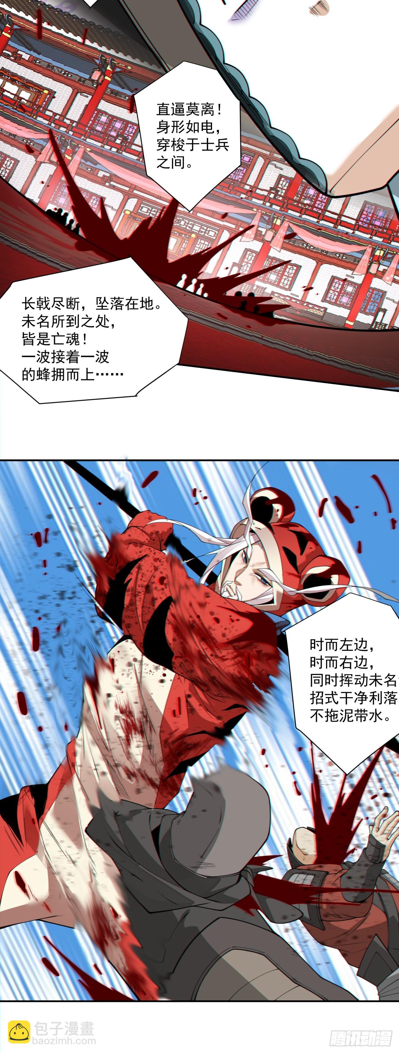 第三百一十三回16
