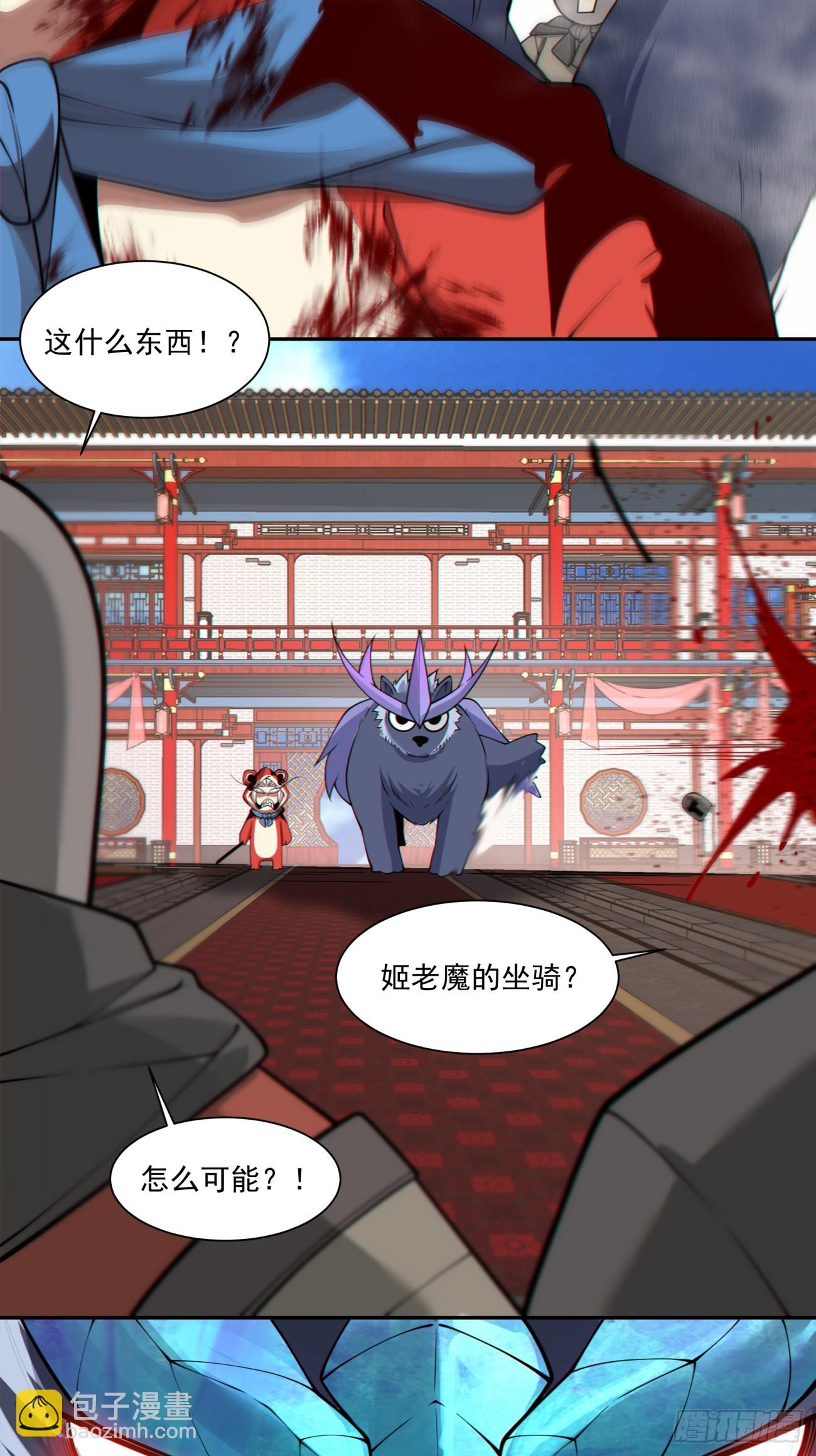 第三百一十三回26