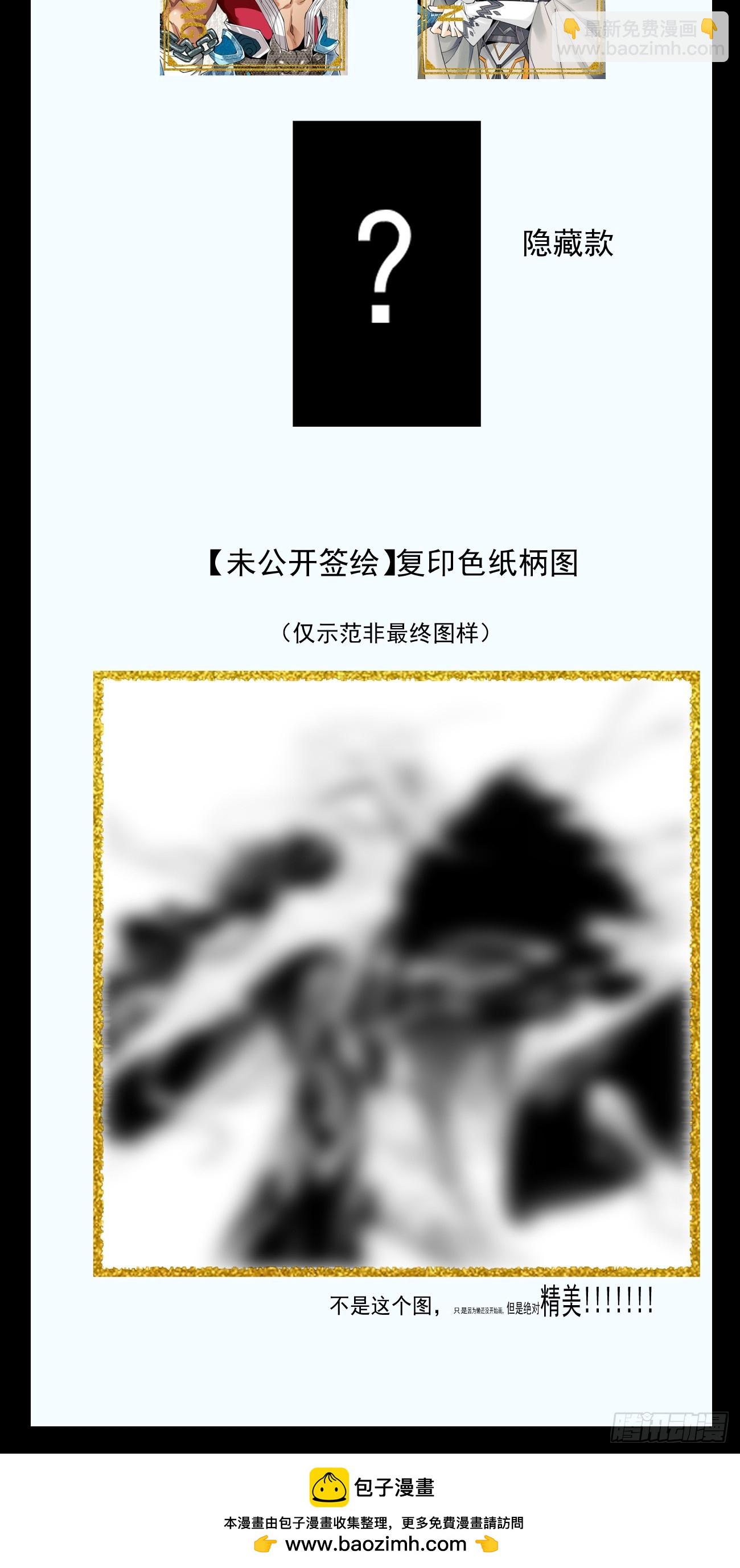 第三百一十三回36