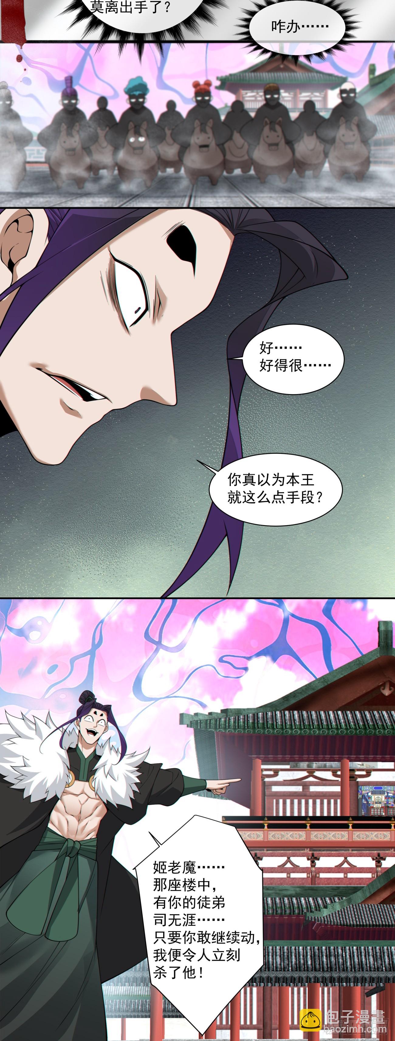 第三百一十四回16