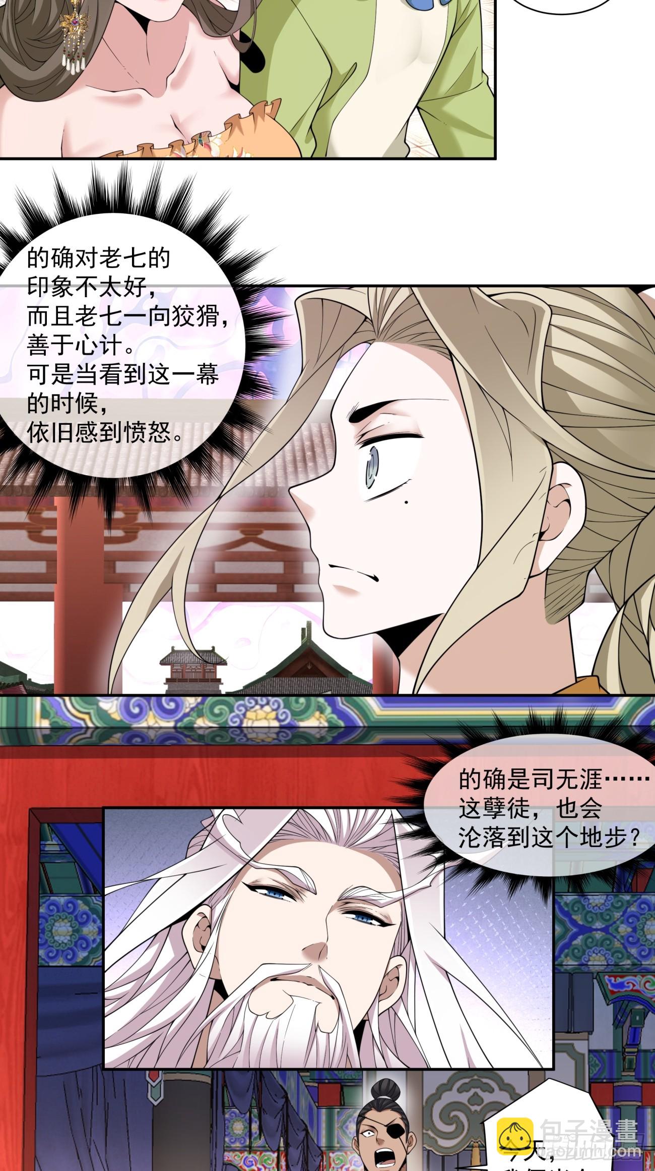 第三百一十四回18