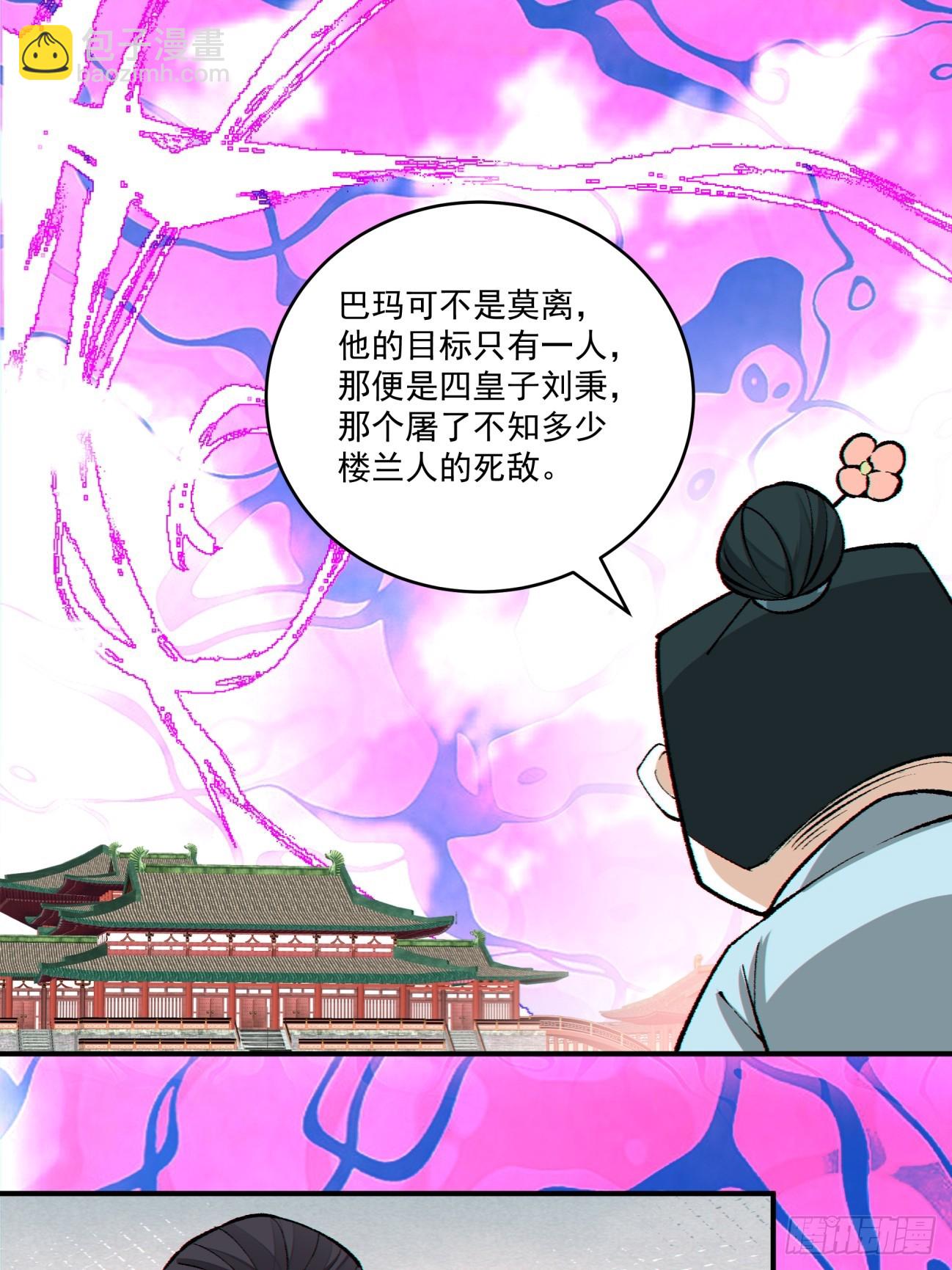 第三百一十四回28