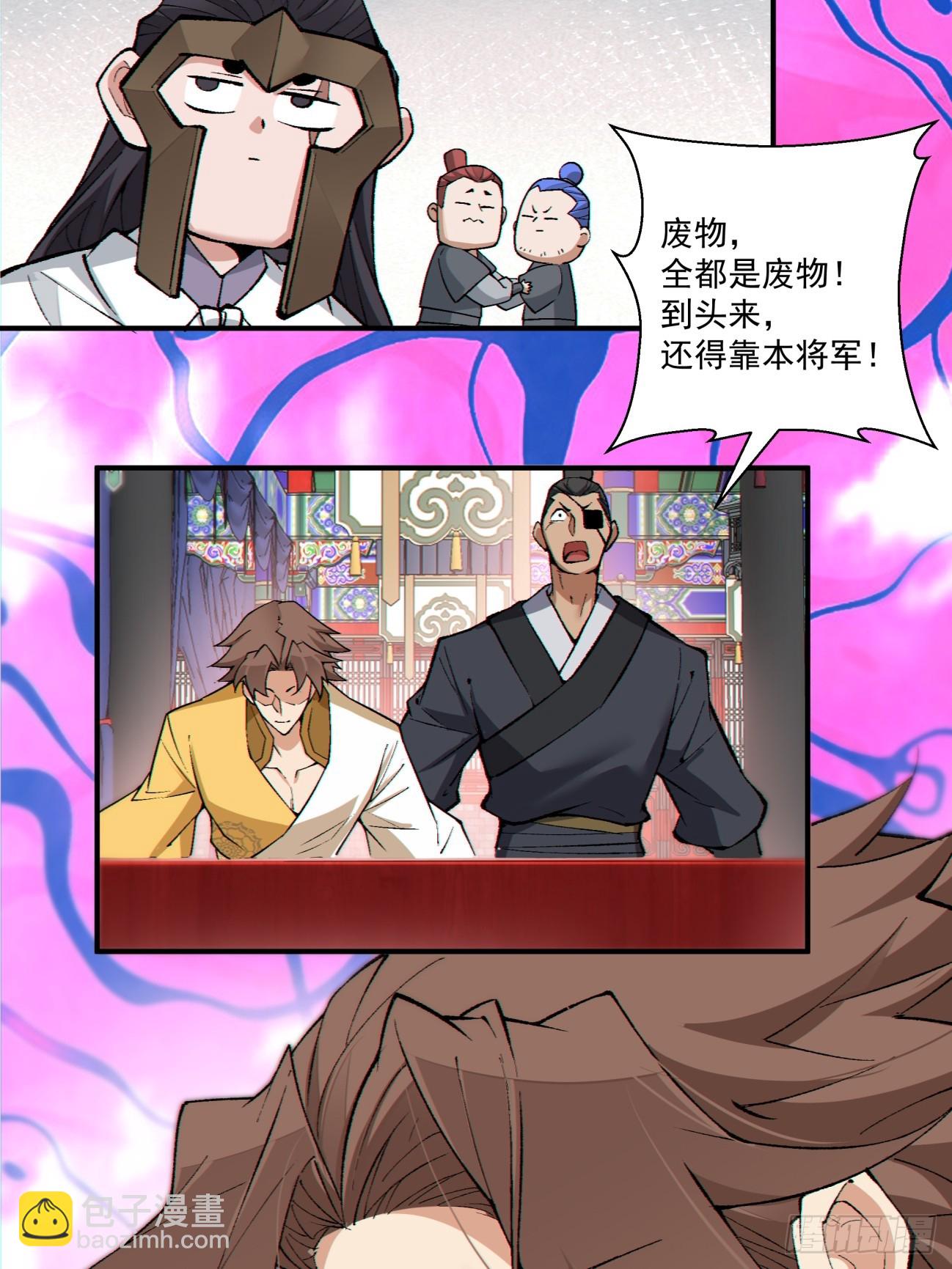 第三百一十四回29