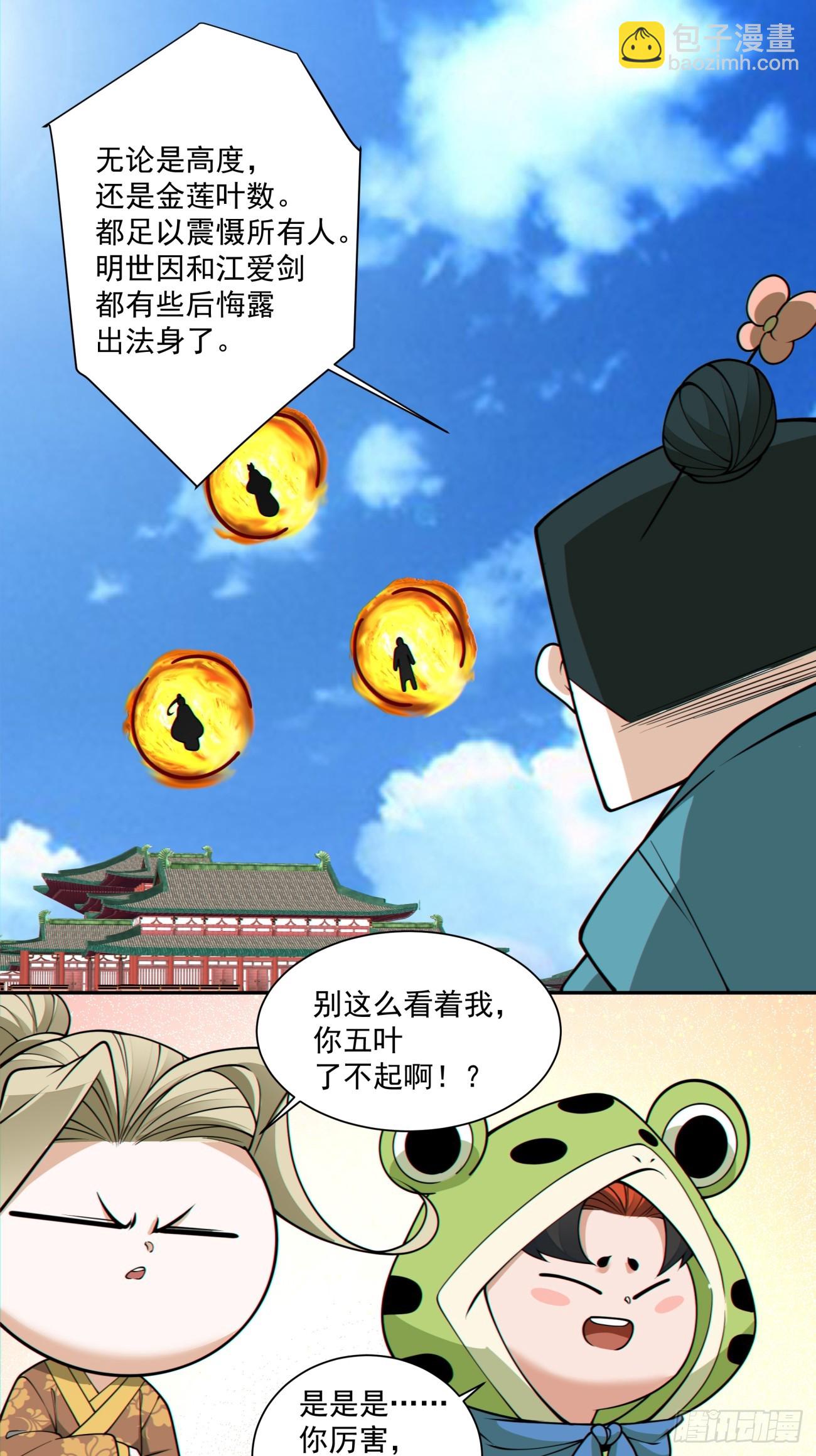第三百一十五回33