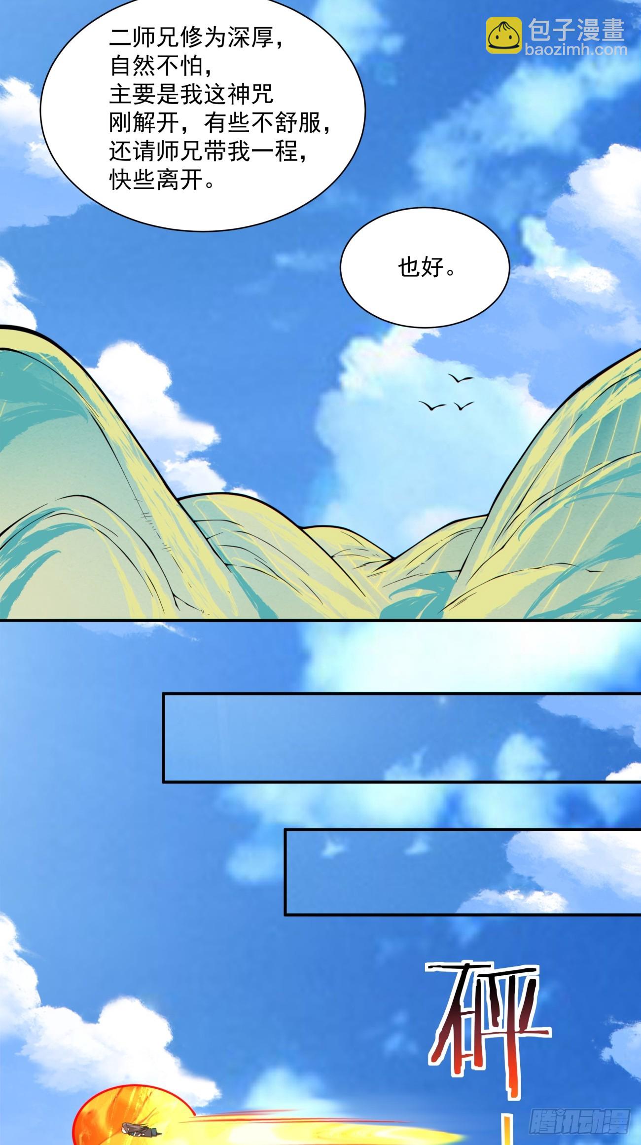 第三百一十六回18