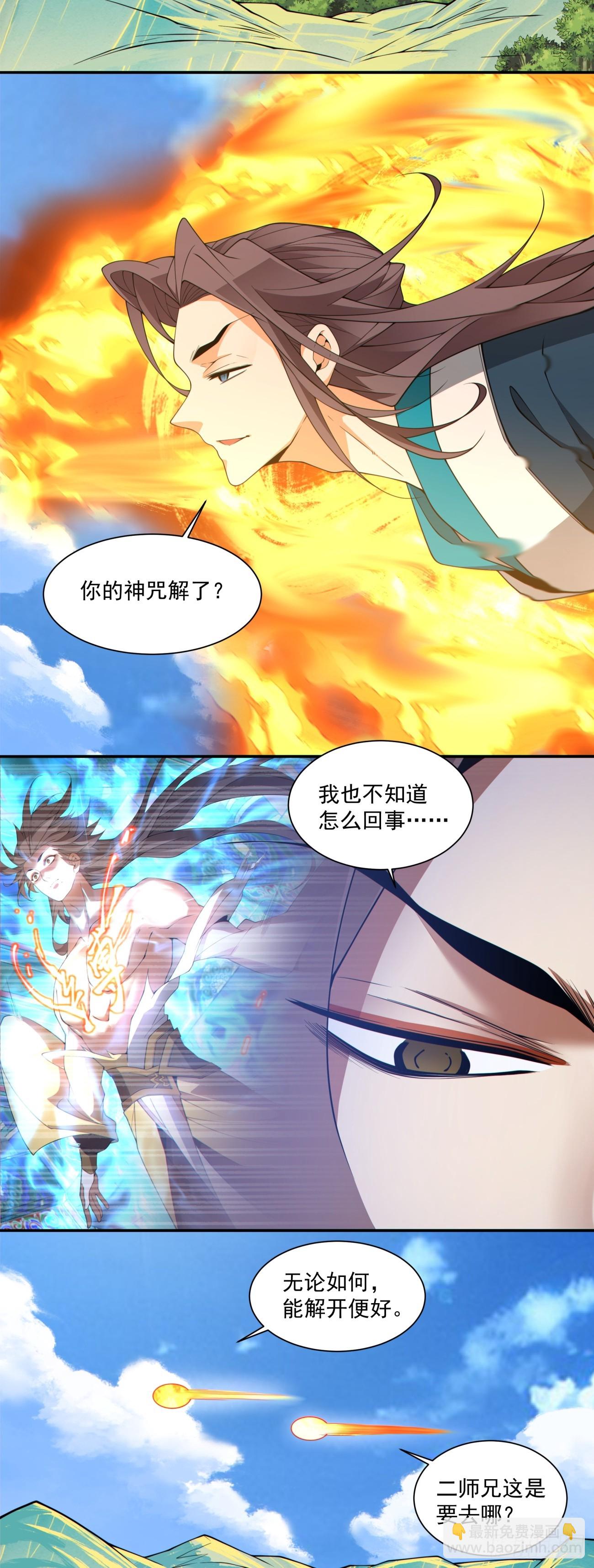 第三百一十六回20