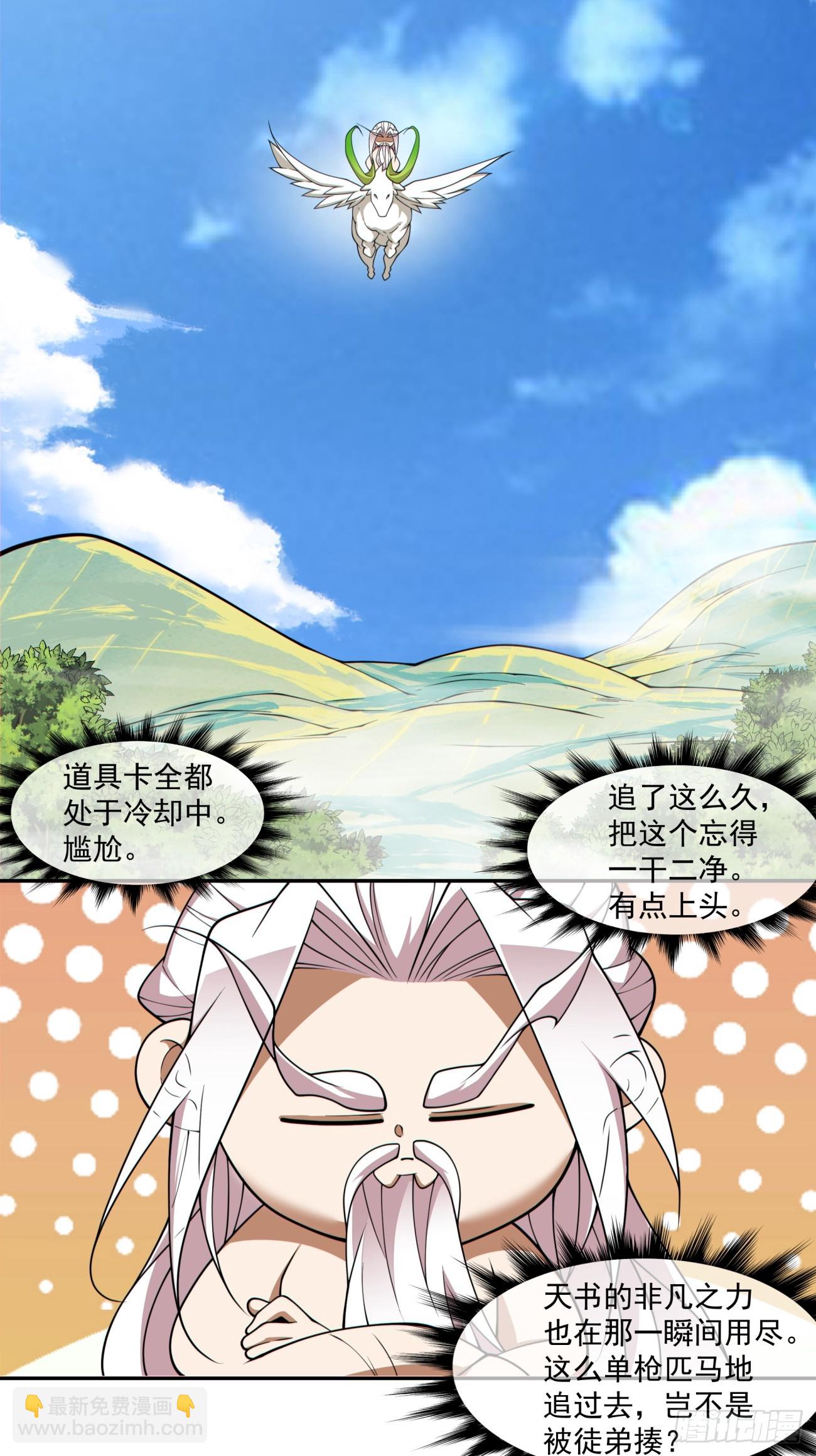 第三百一十六回23