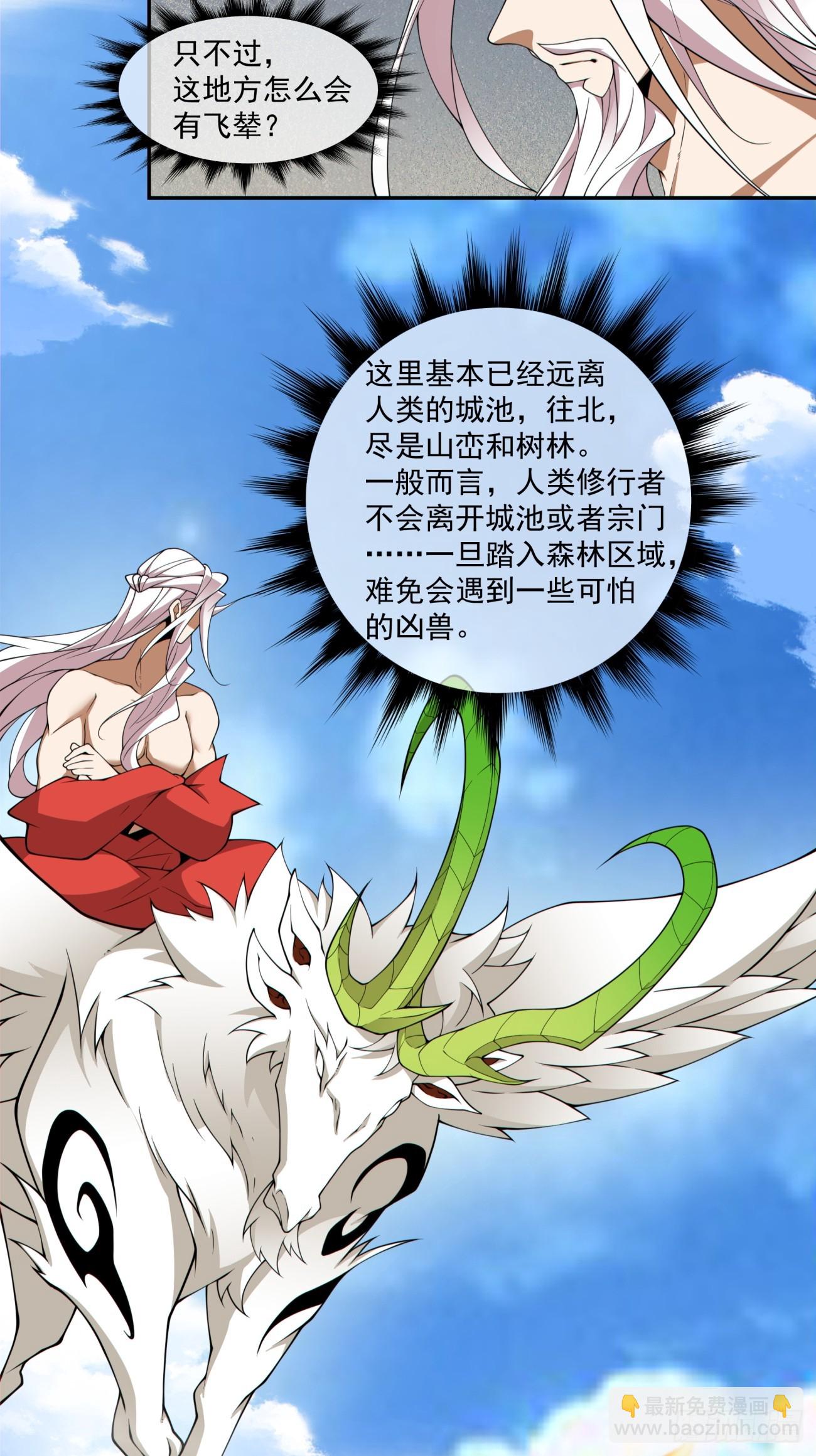 第三百一十六回26