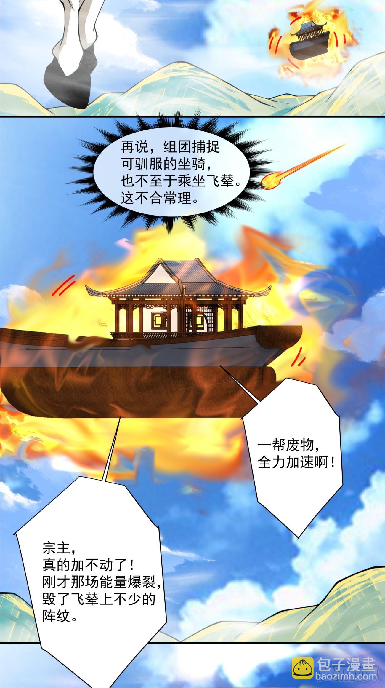 第三百一十六回27