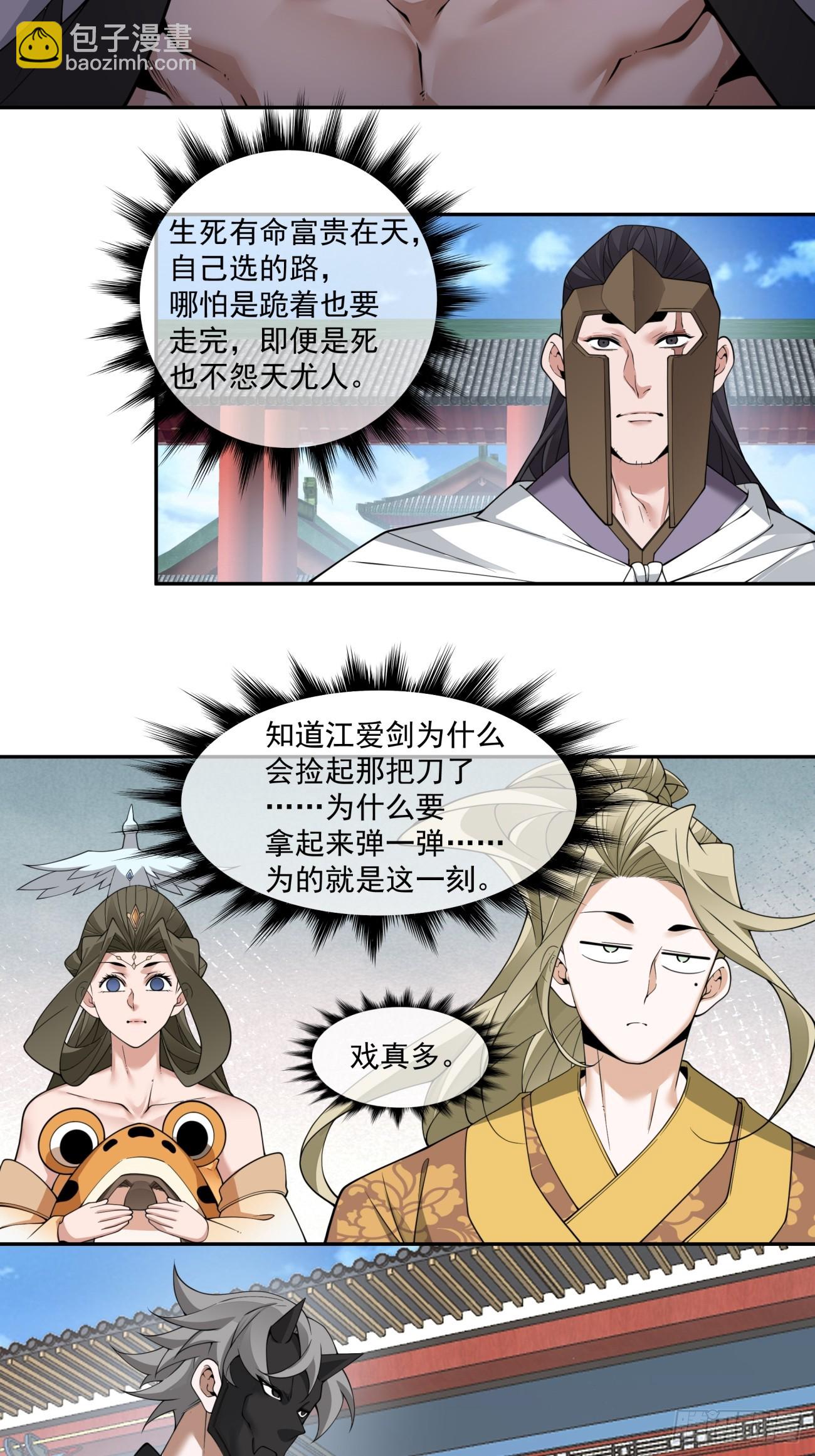 第三百一十六回3