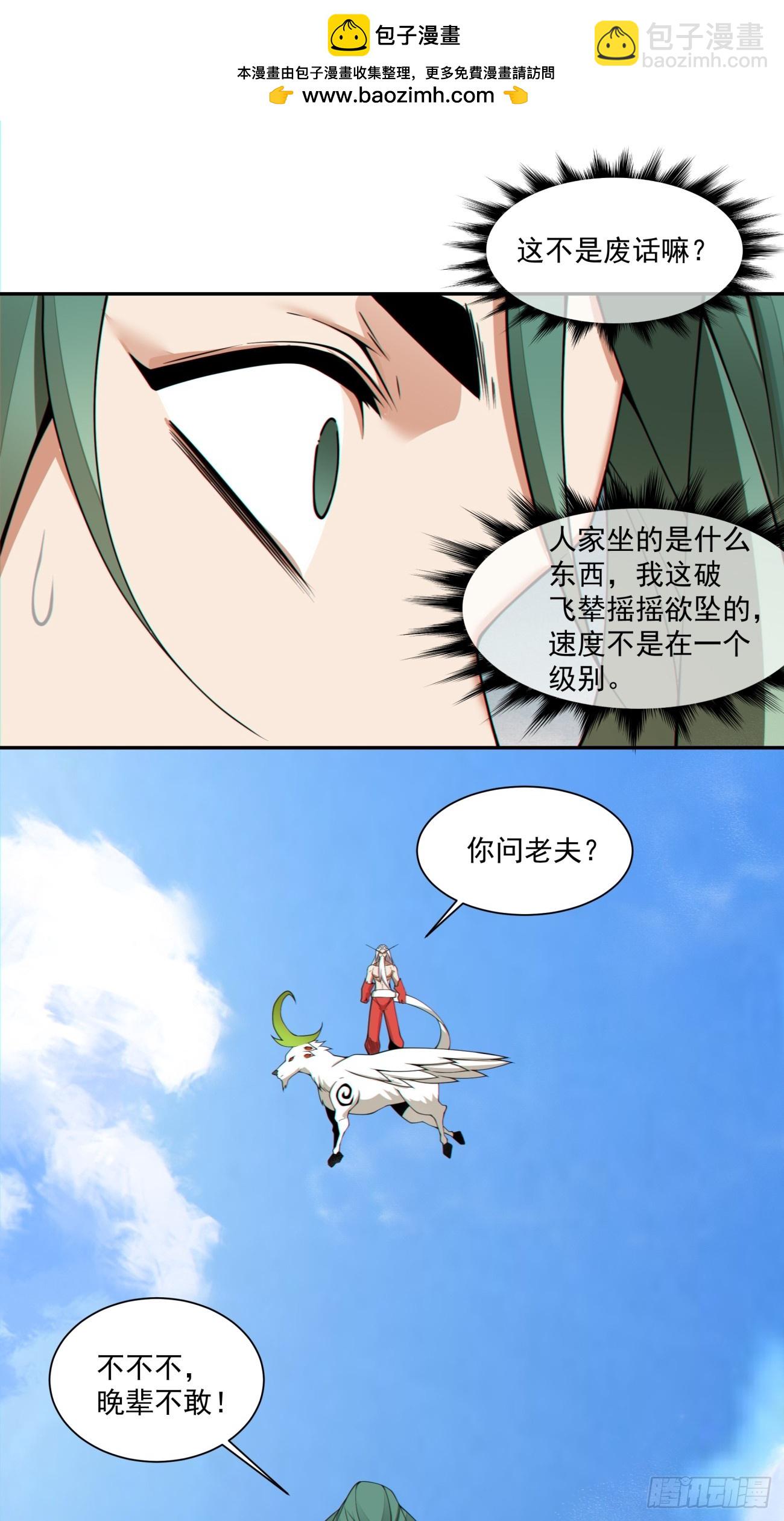 第三百一十六回33