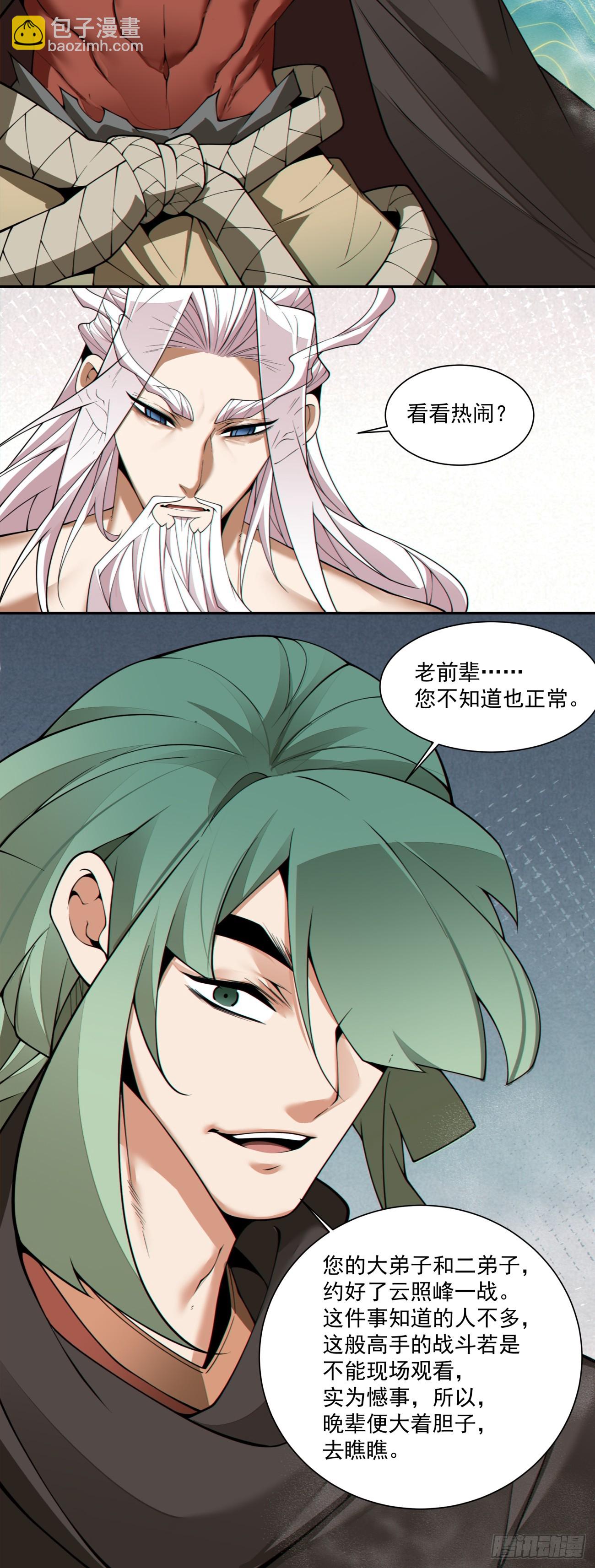 第三百一十六回36