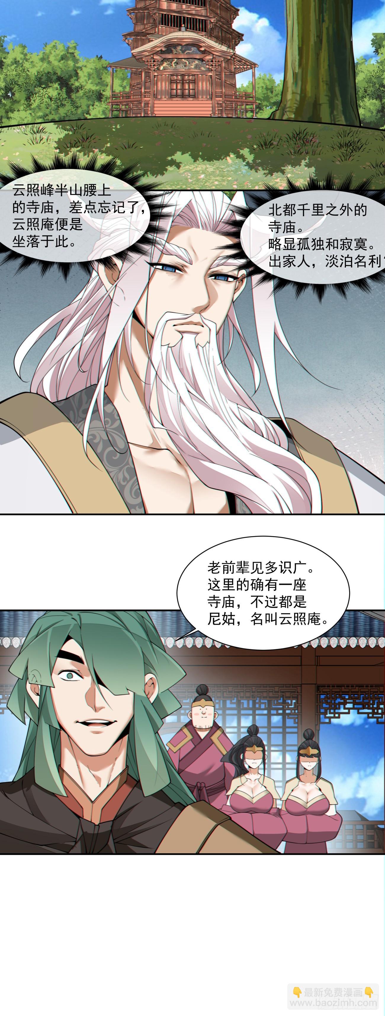 第三百一十七回16