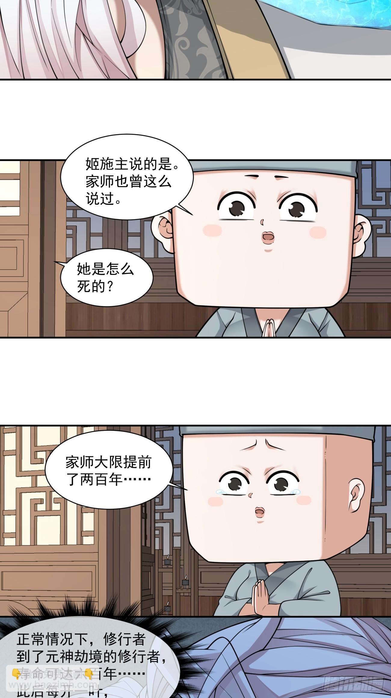 第三百一十七回26