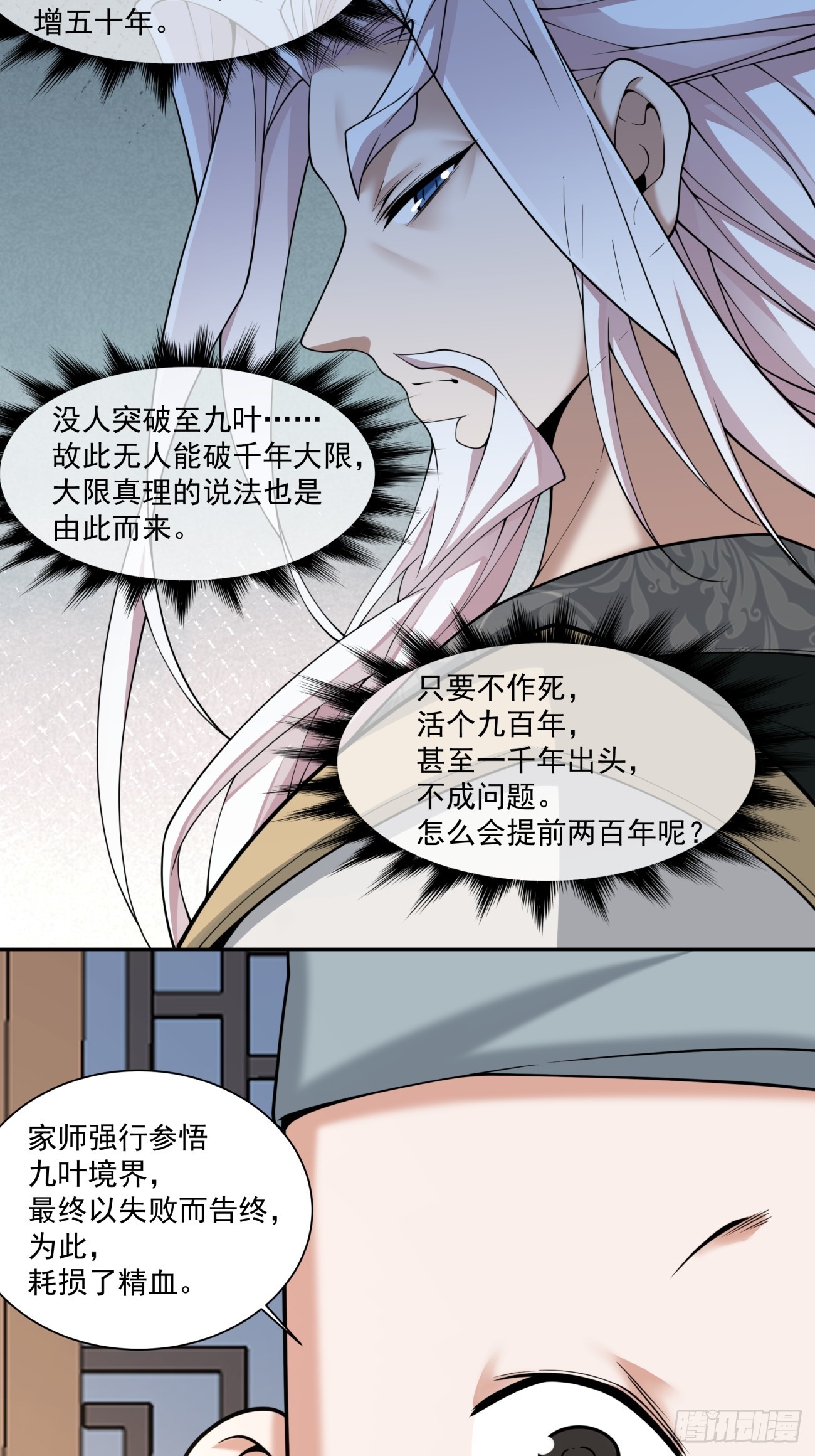 第三百一十七回27