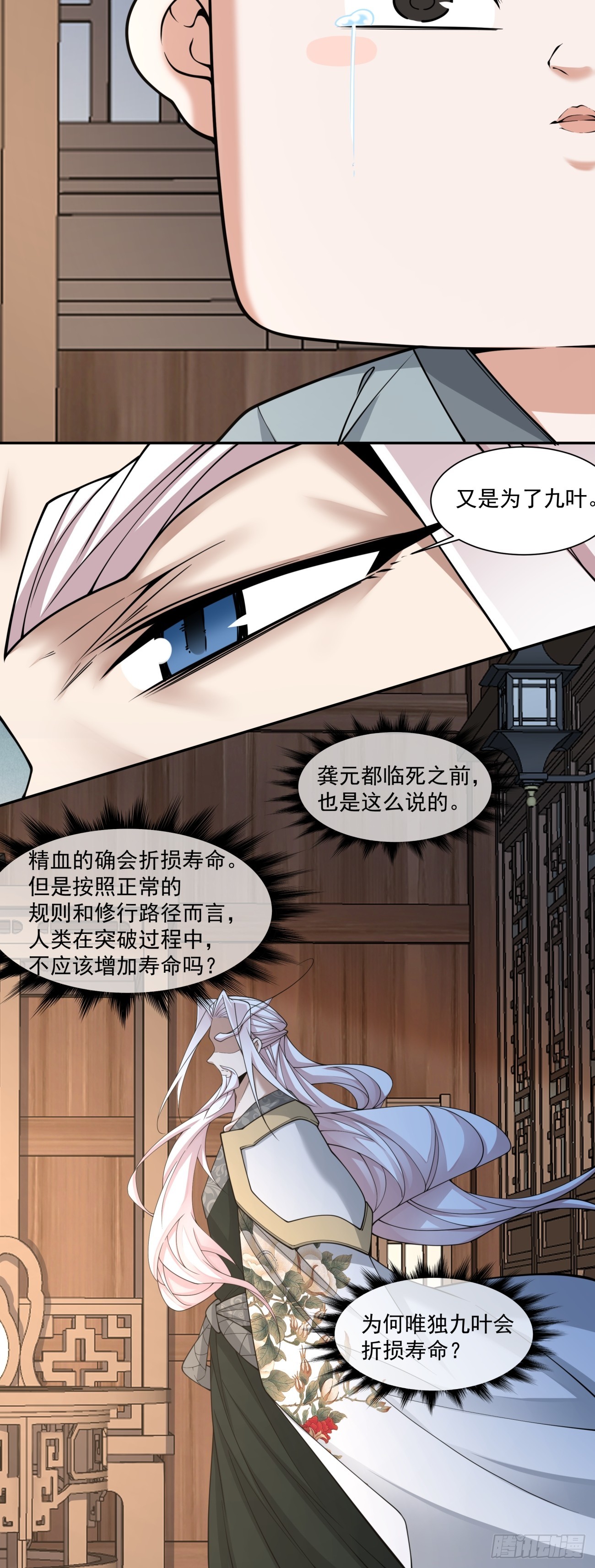 第三百一十七回28