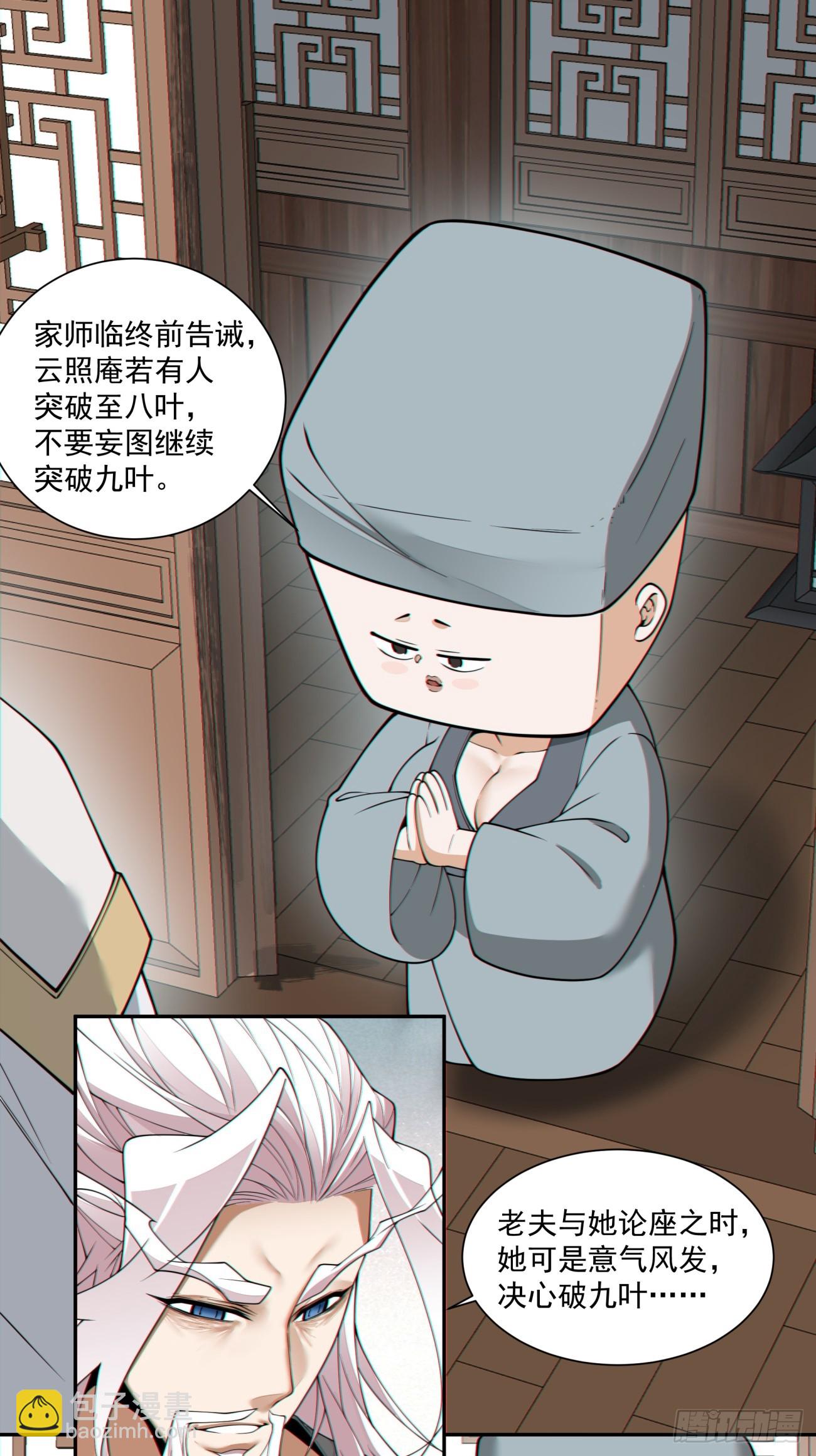 第三百一十七回29