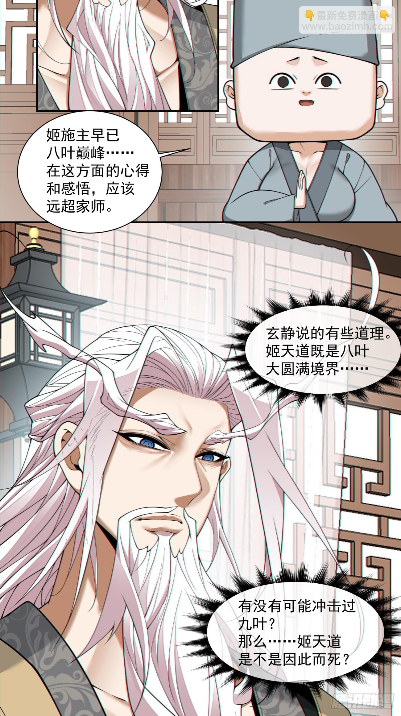第三百一十七回30