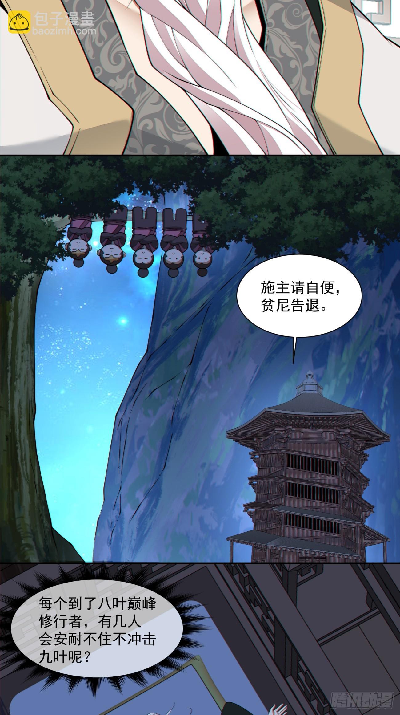 第三百一十七回31