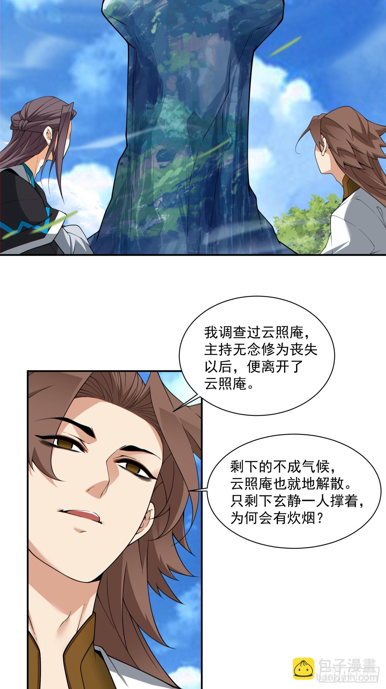 第三百一十八回23