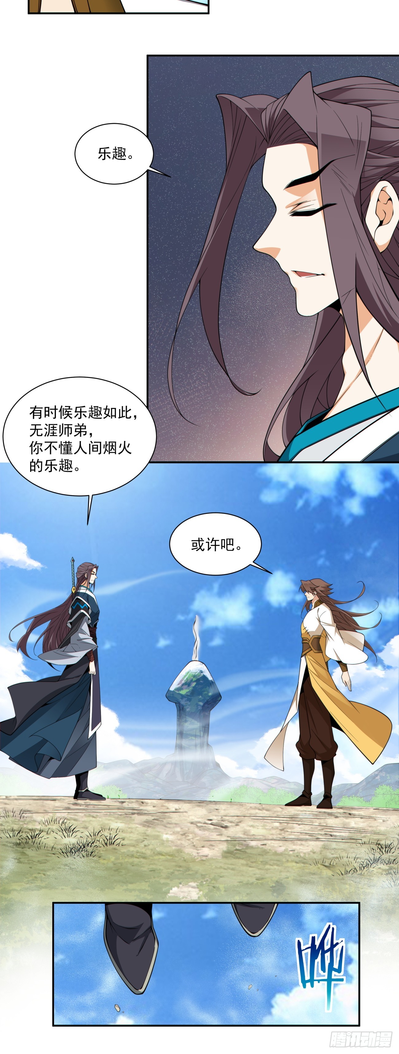 第三百一十八回24